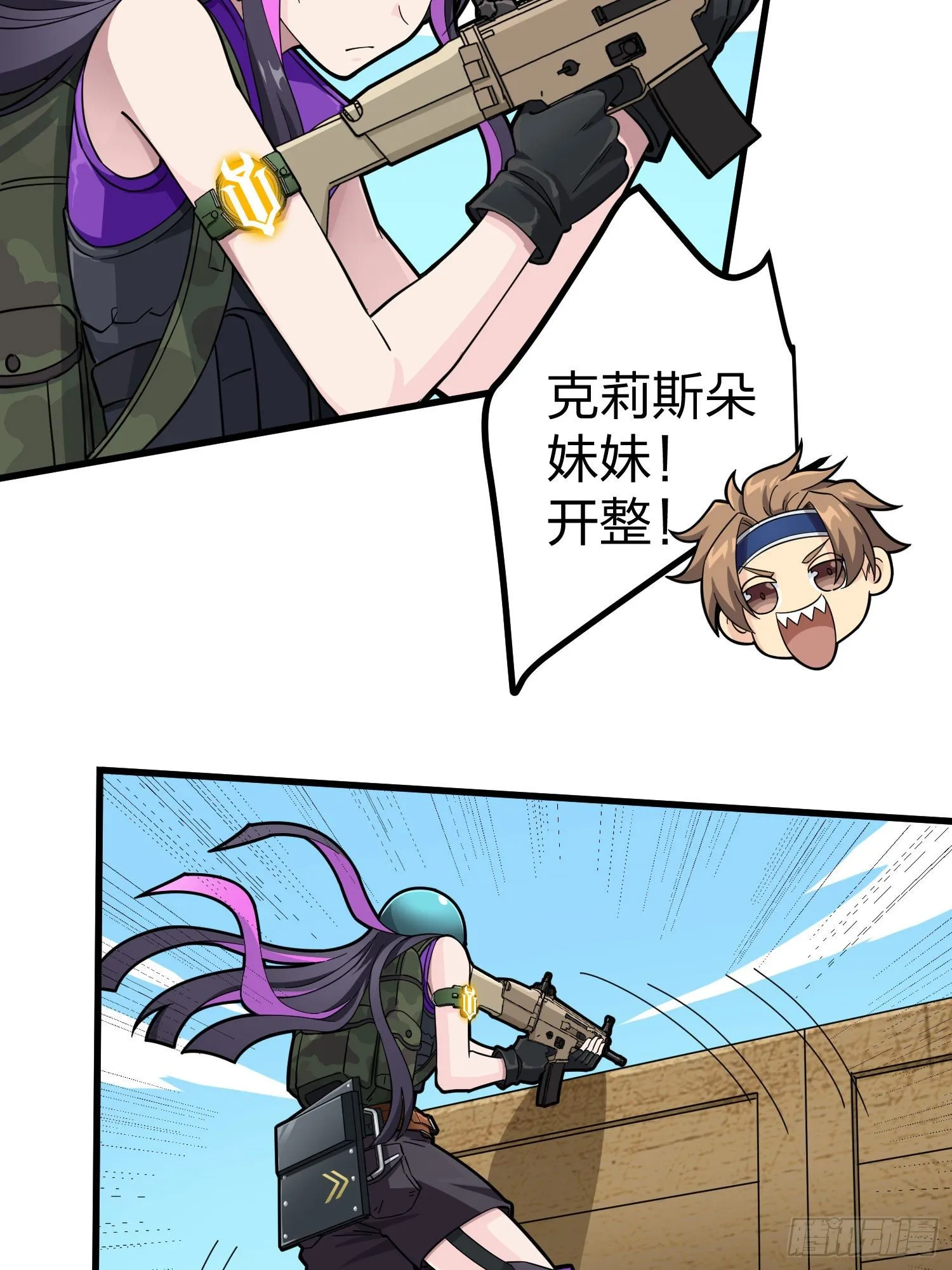 70话.炙热五曜 第29页