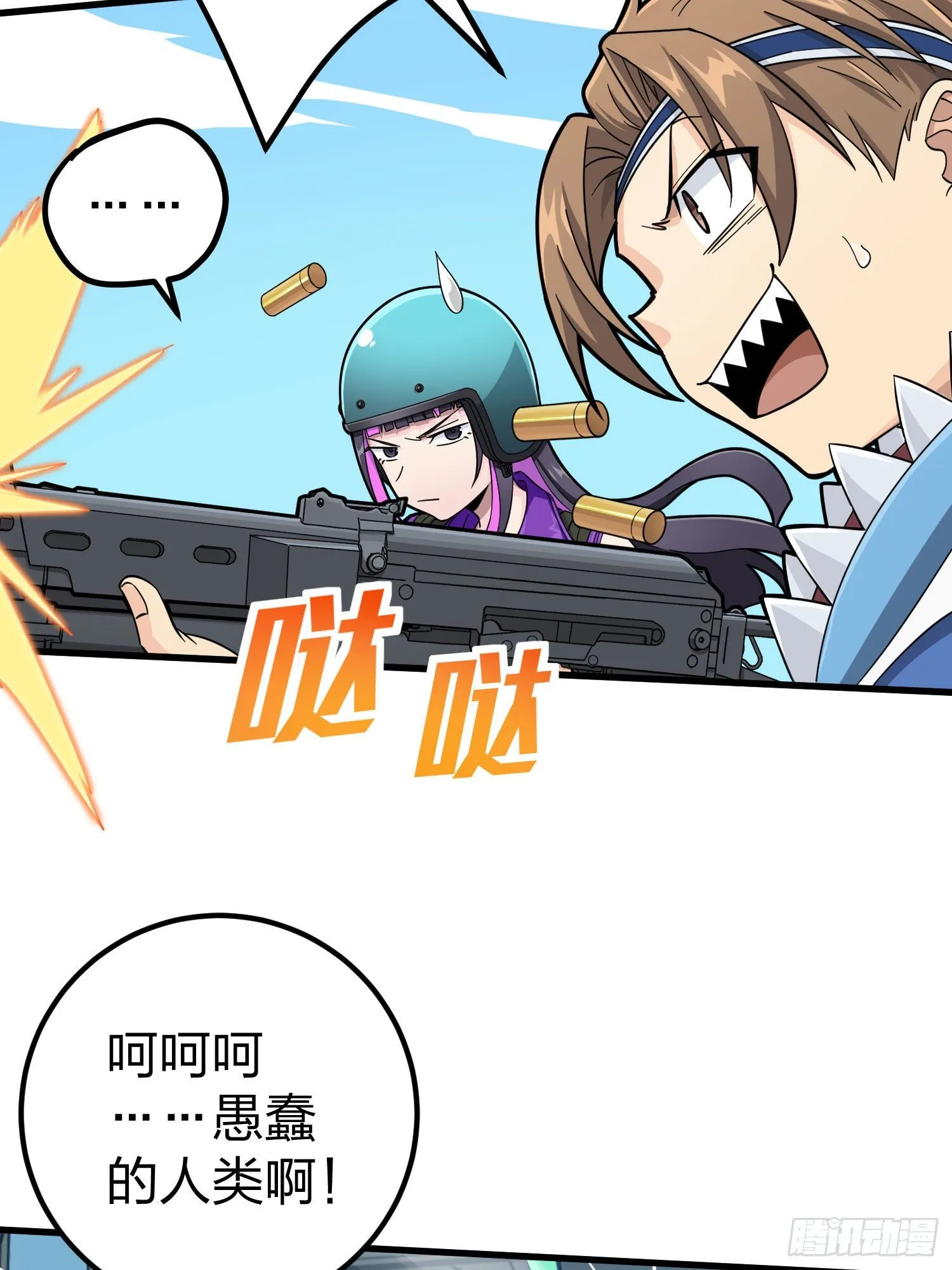 70话.炙热五曜 第33页