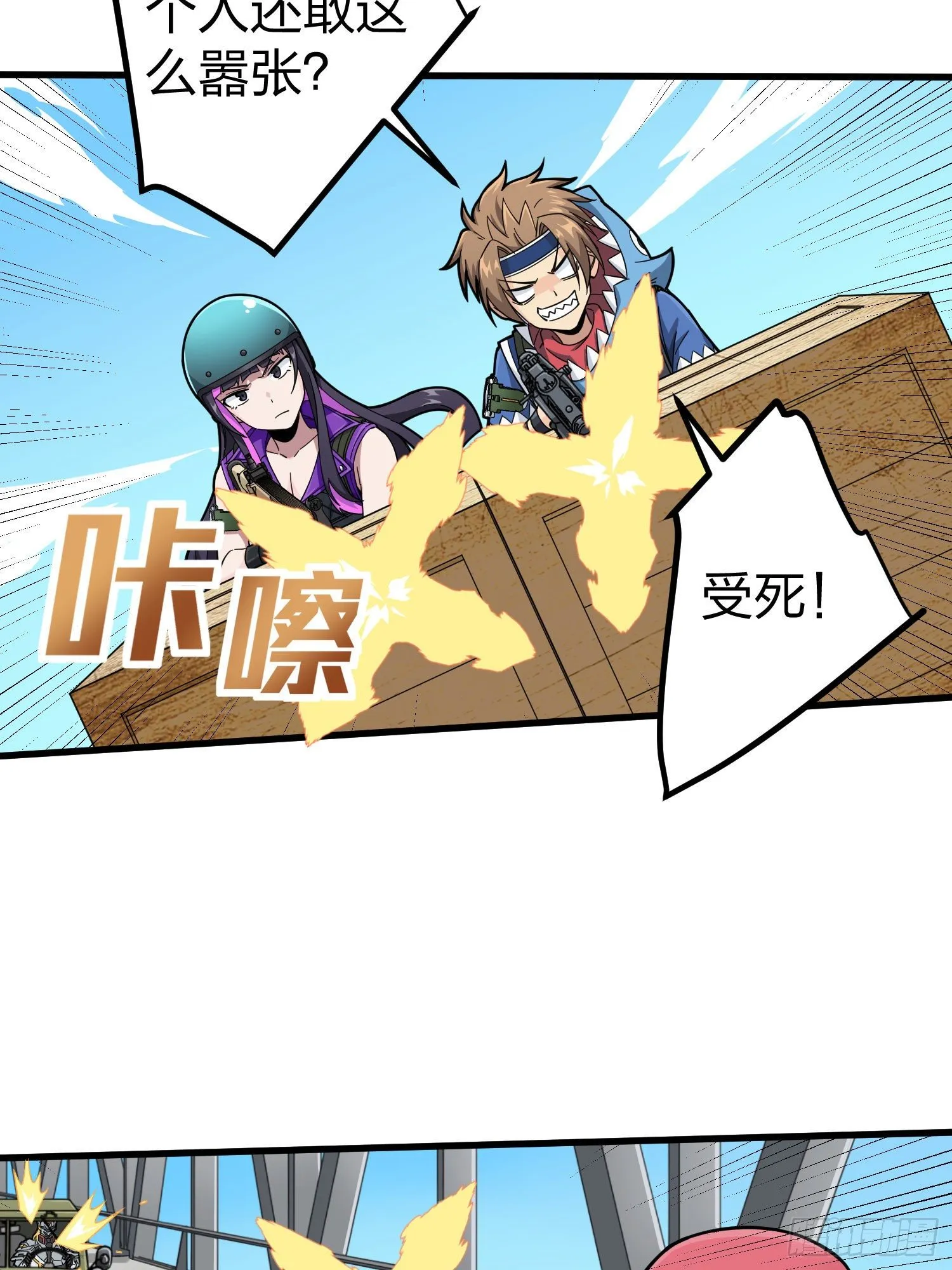 70话.炙热五曜 第35页
