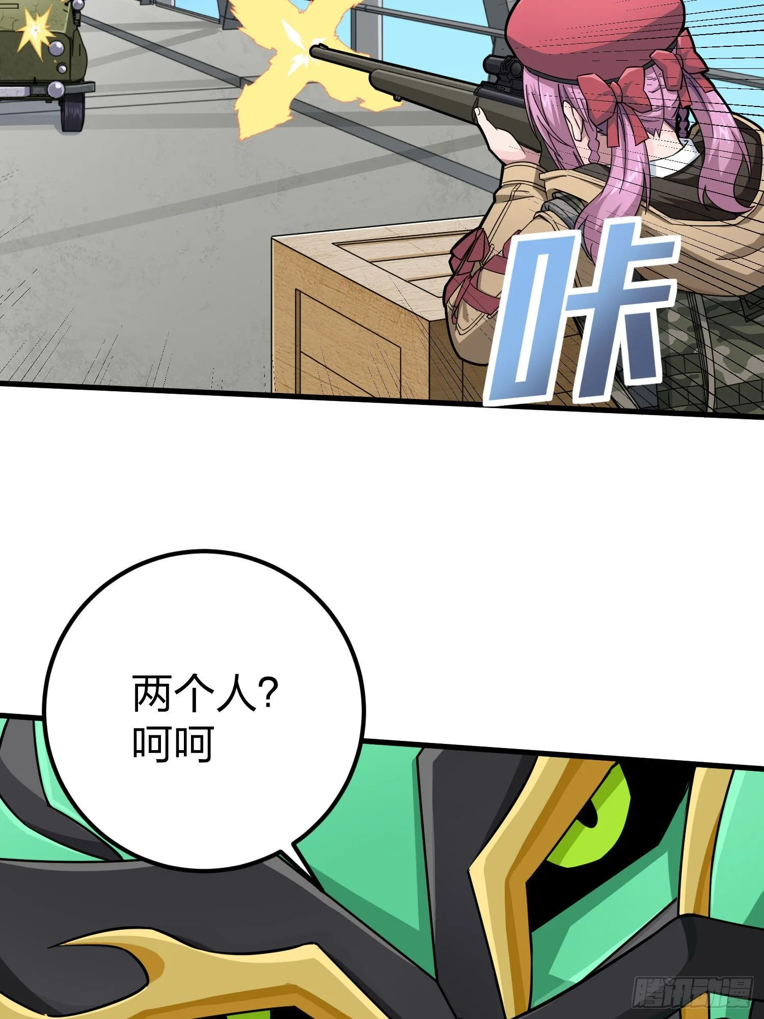 70话.炙热五曜 第36页