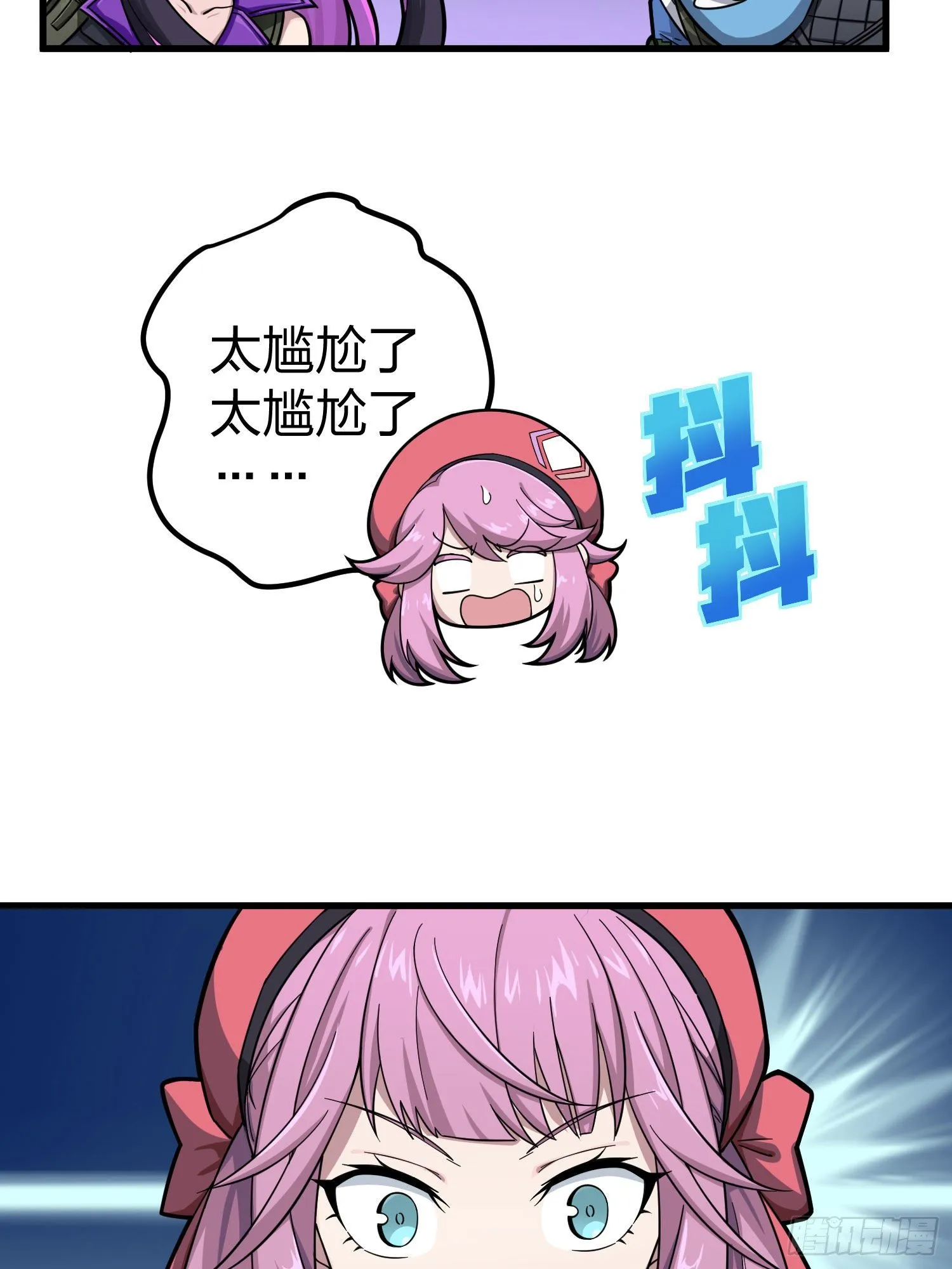 70话.炙热五曜 第49页