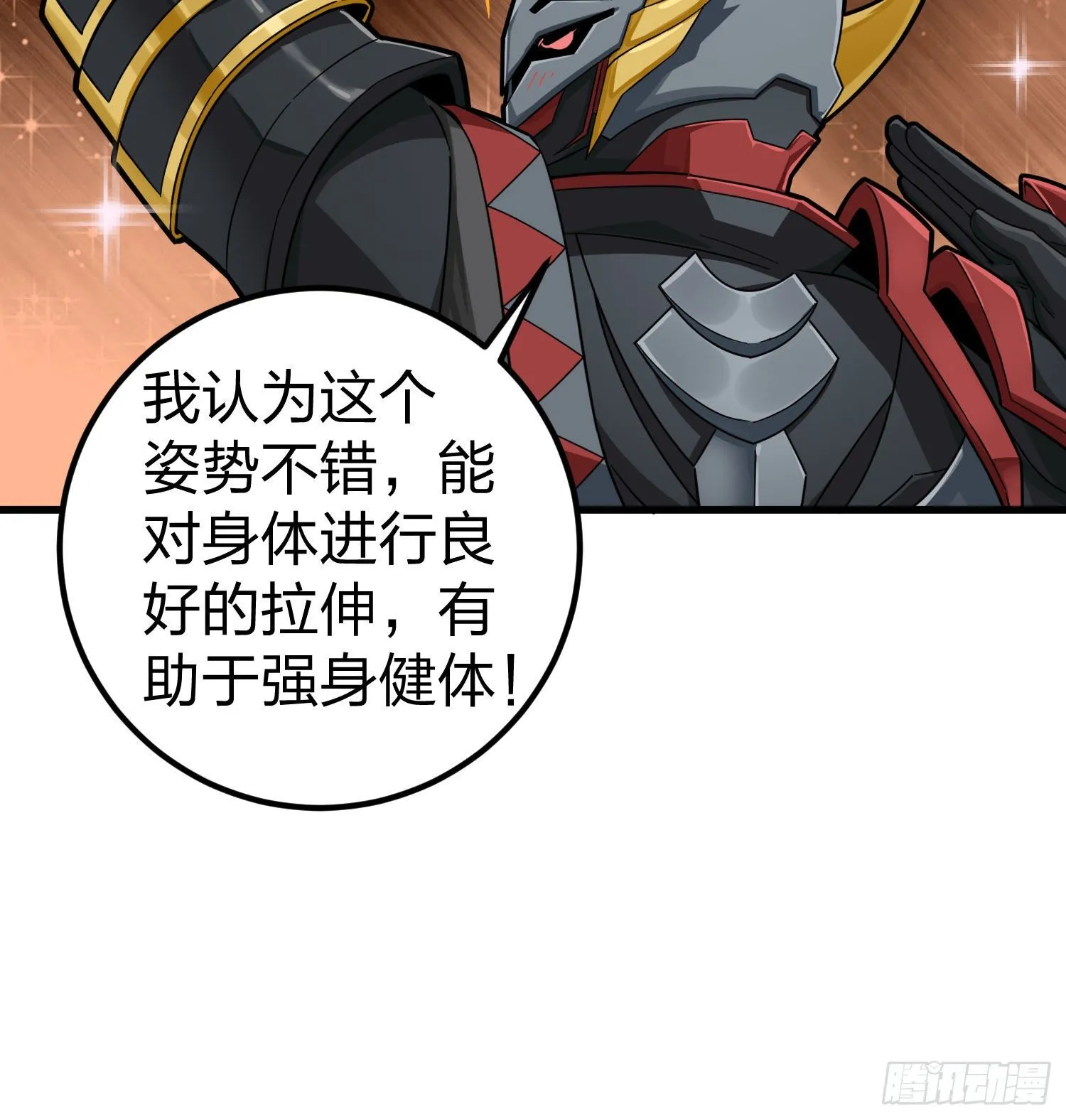 70话.炙热五曜 第52页