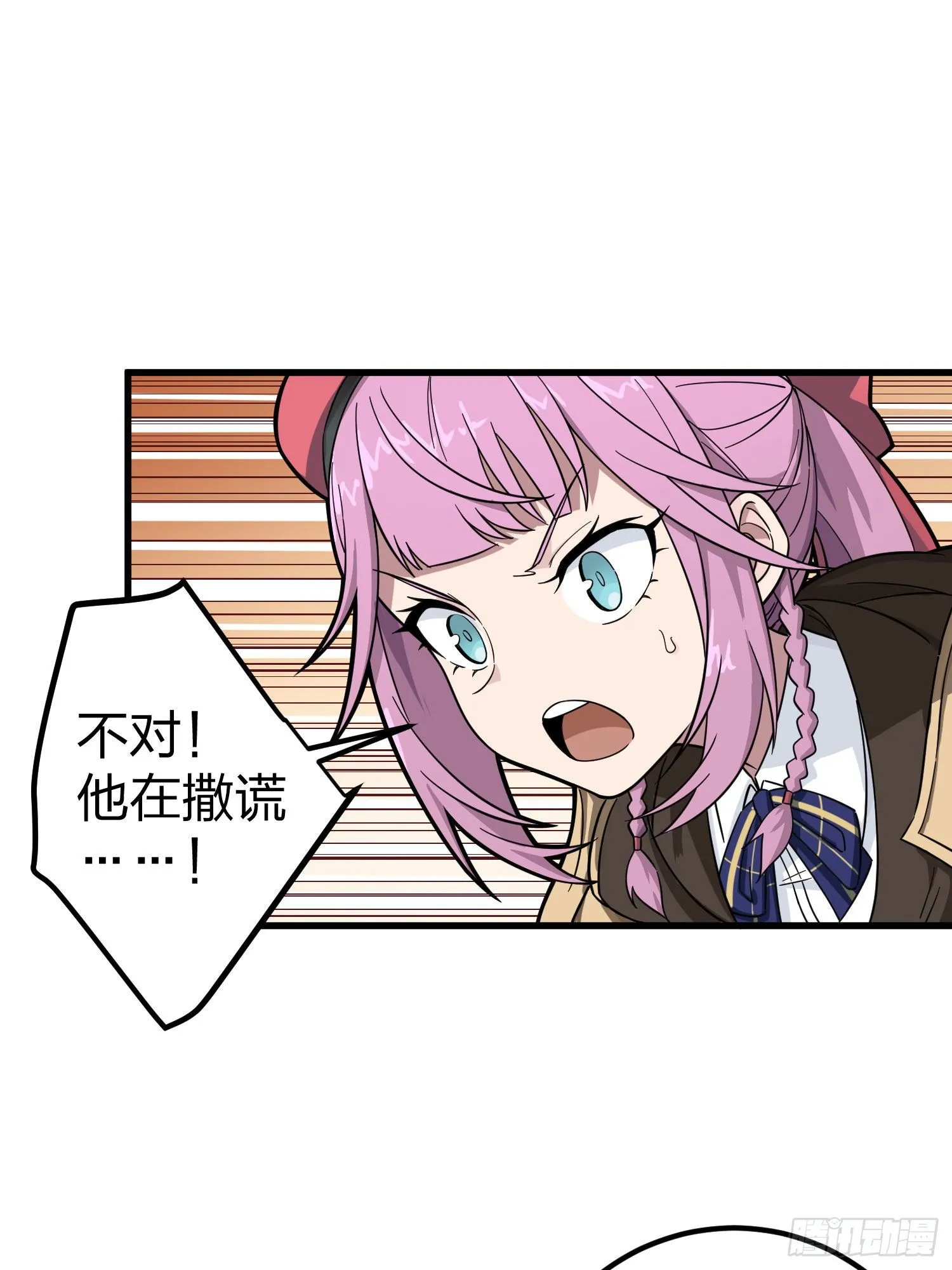 70话.炙热五曜 第57页
