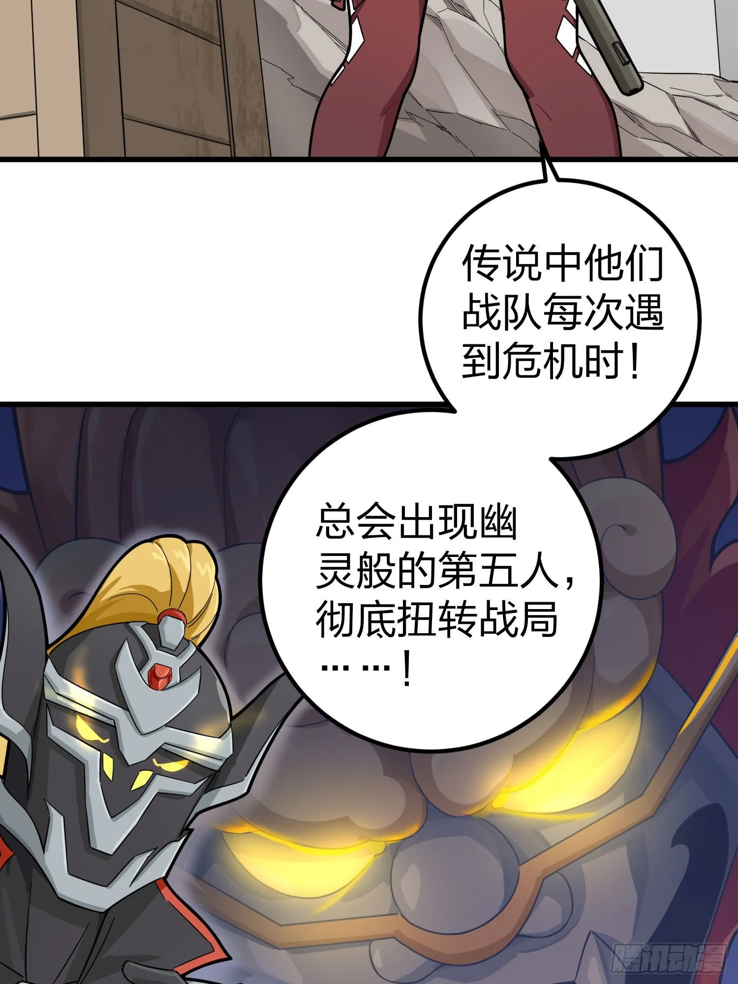 70话.炙热五曜 第59页