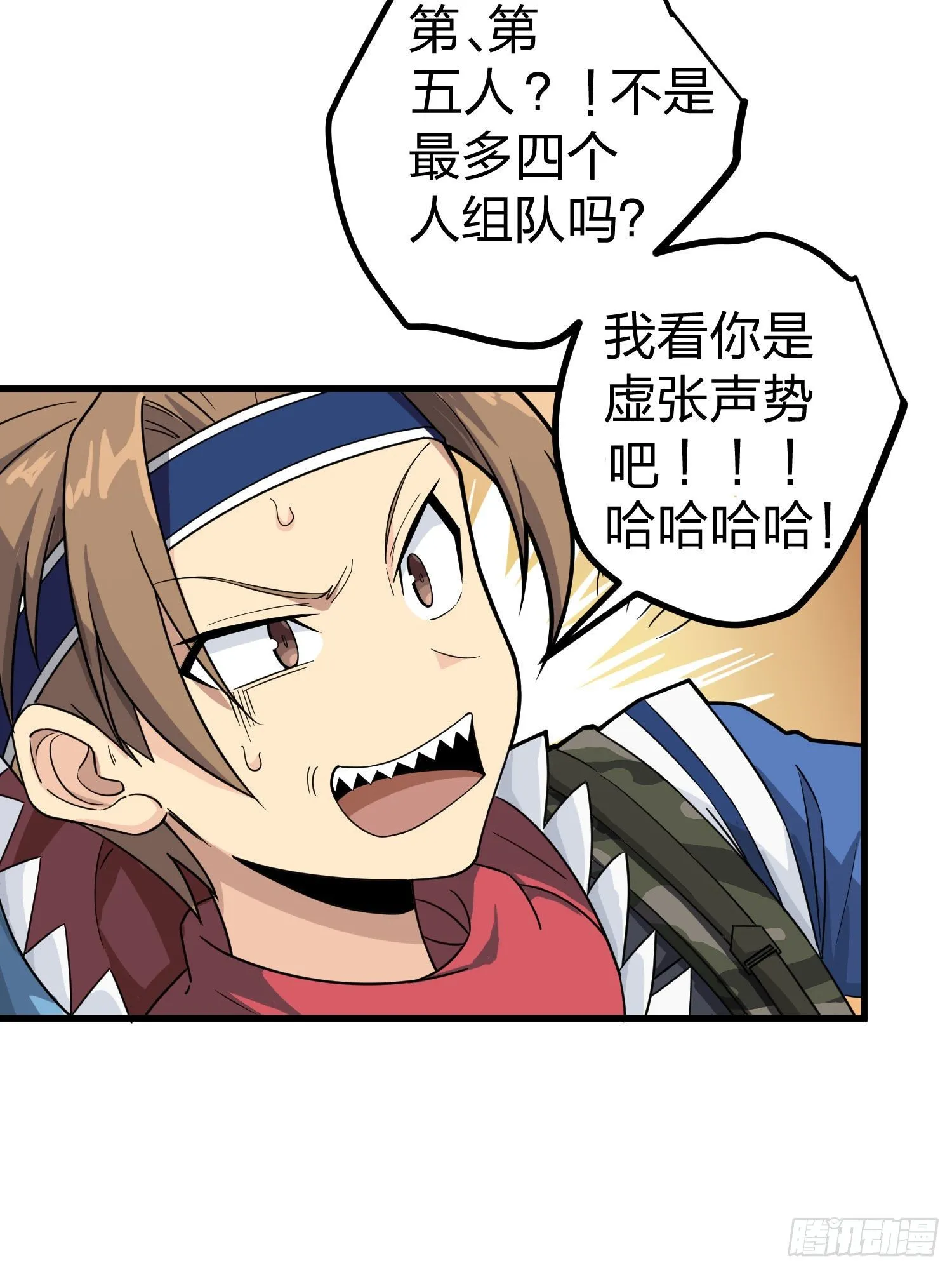 70话.炙热五曜 第62页
