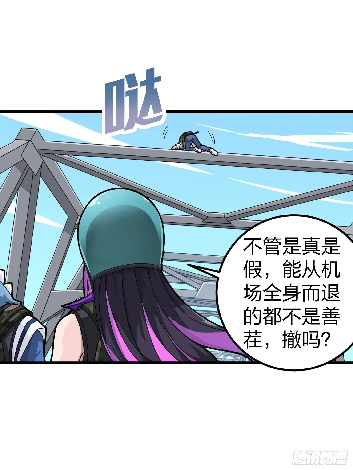 70话.炙热五曜 第63页