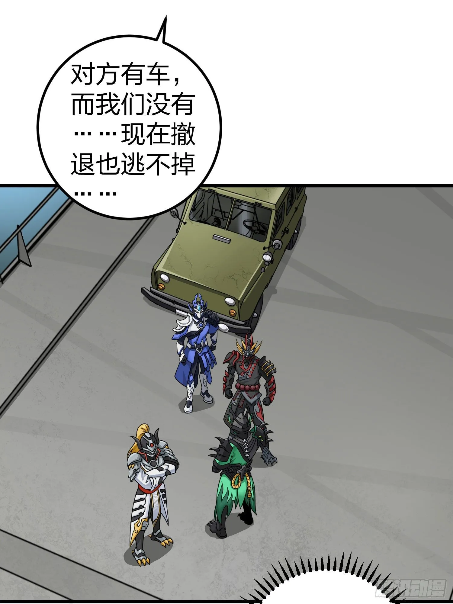 70话.炙热五曜 第65页