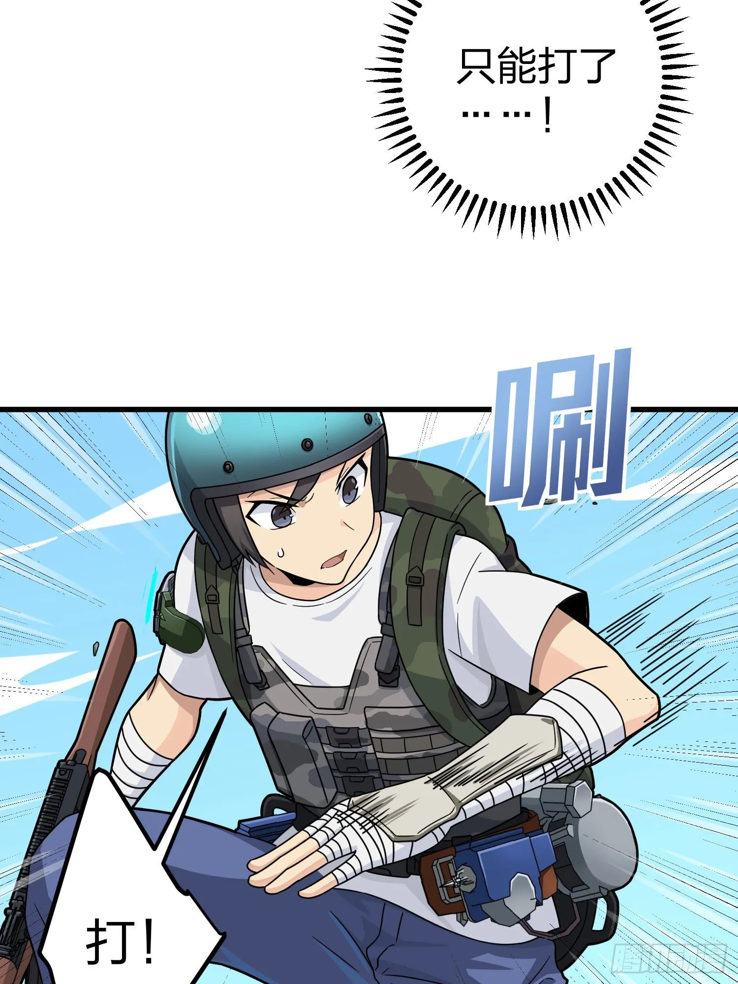 70话.炙热五曜 第66页