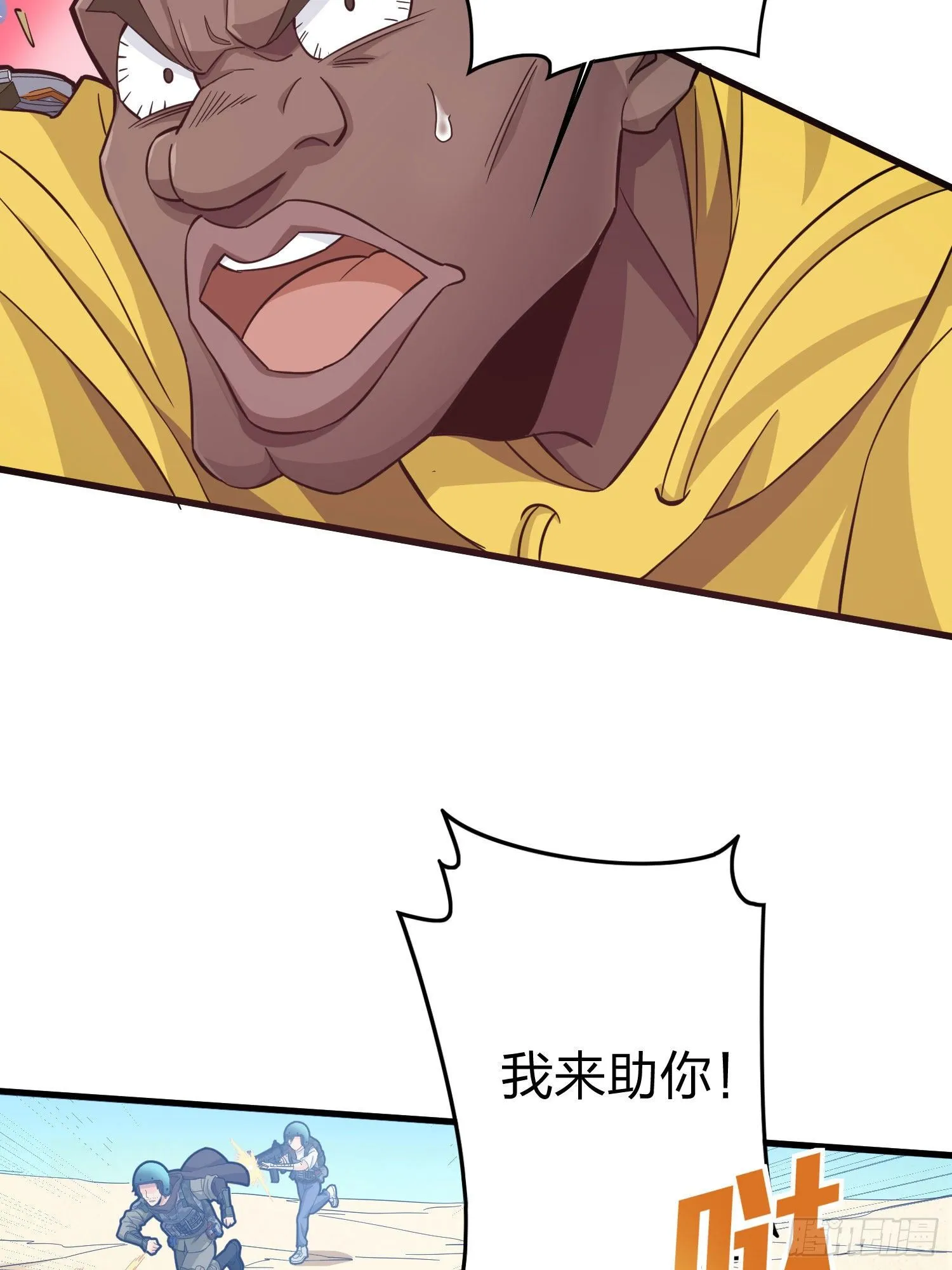 69话.躺赢也不容易 第11页