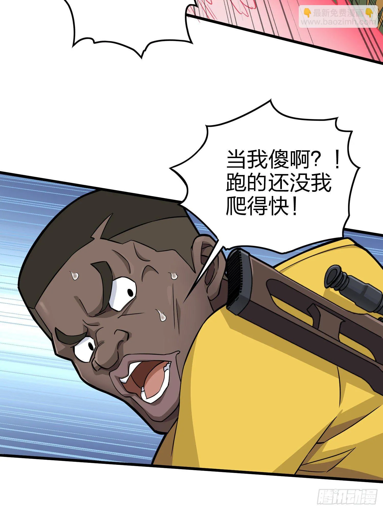 69话.躺赢也不容易 第13页