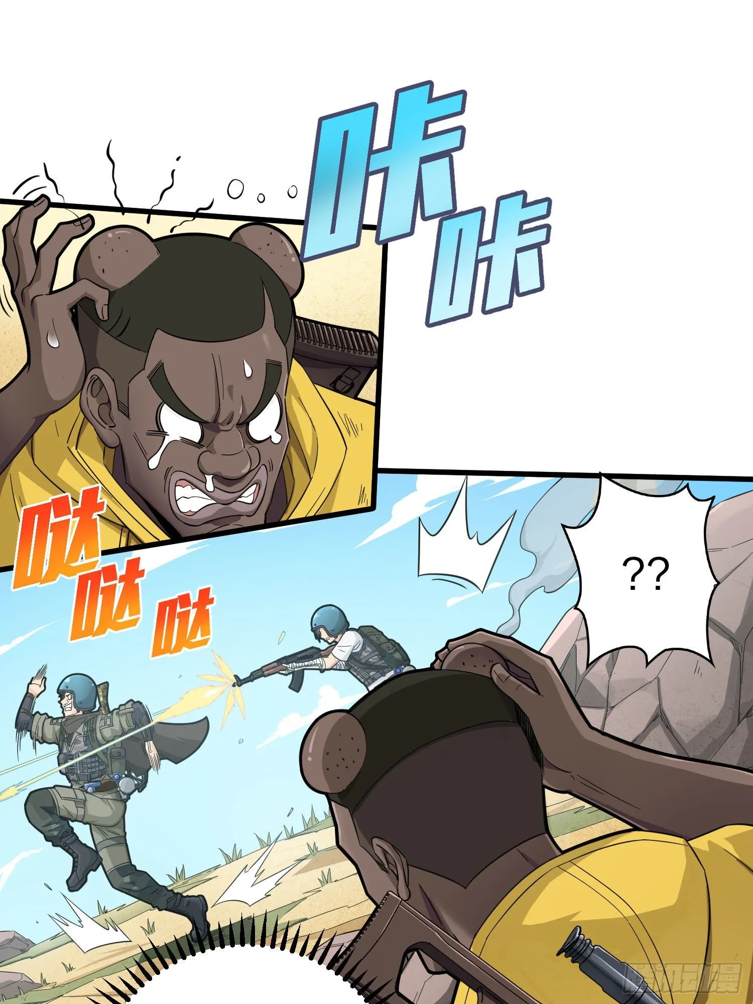 69话.躺赢也不容易 第15页