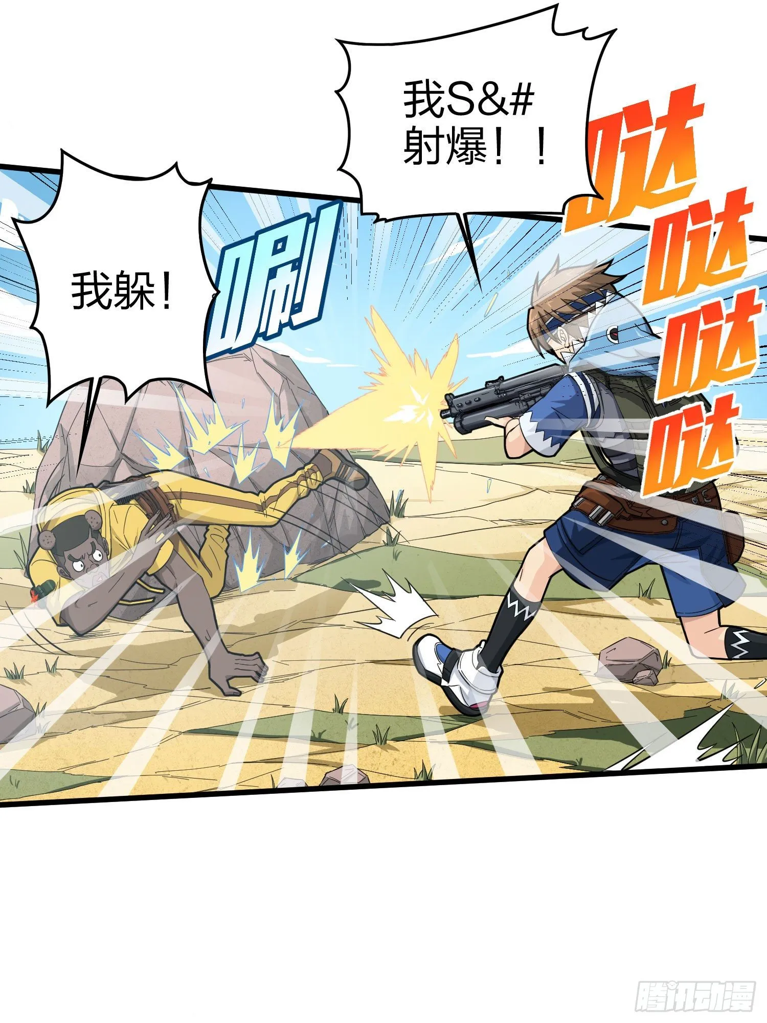 69话.躺赢也不容易 第18页