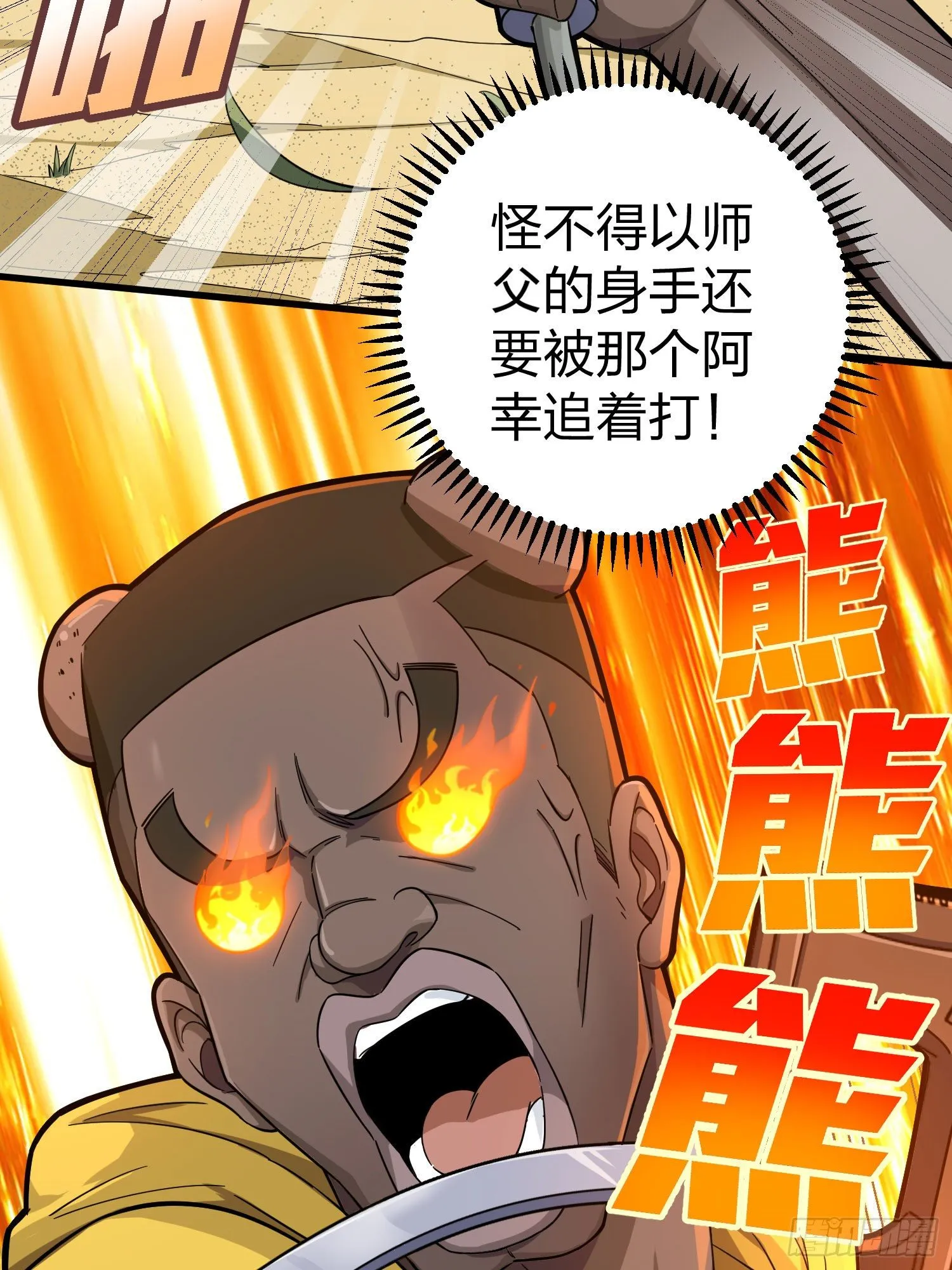 69话.躺赢也不容易 第21页