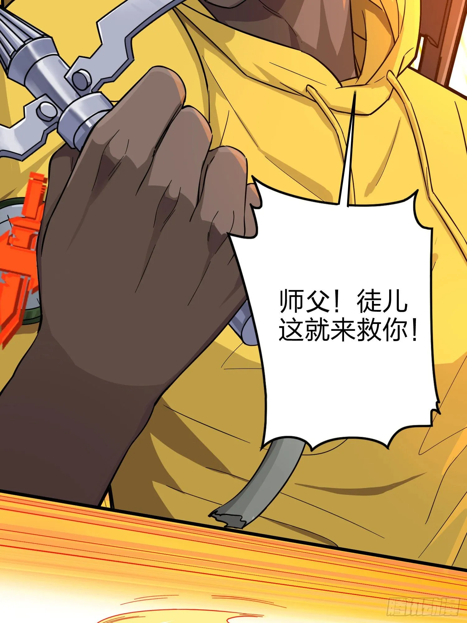 69话.躺赢也不容易 第22页