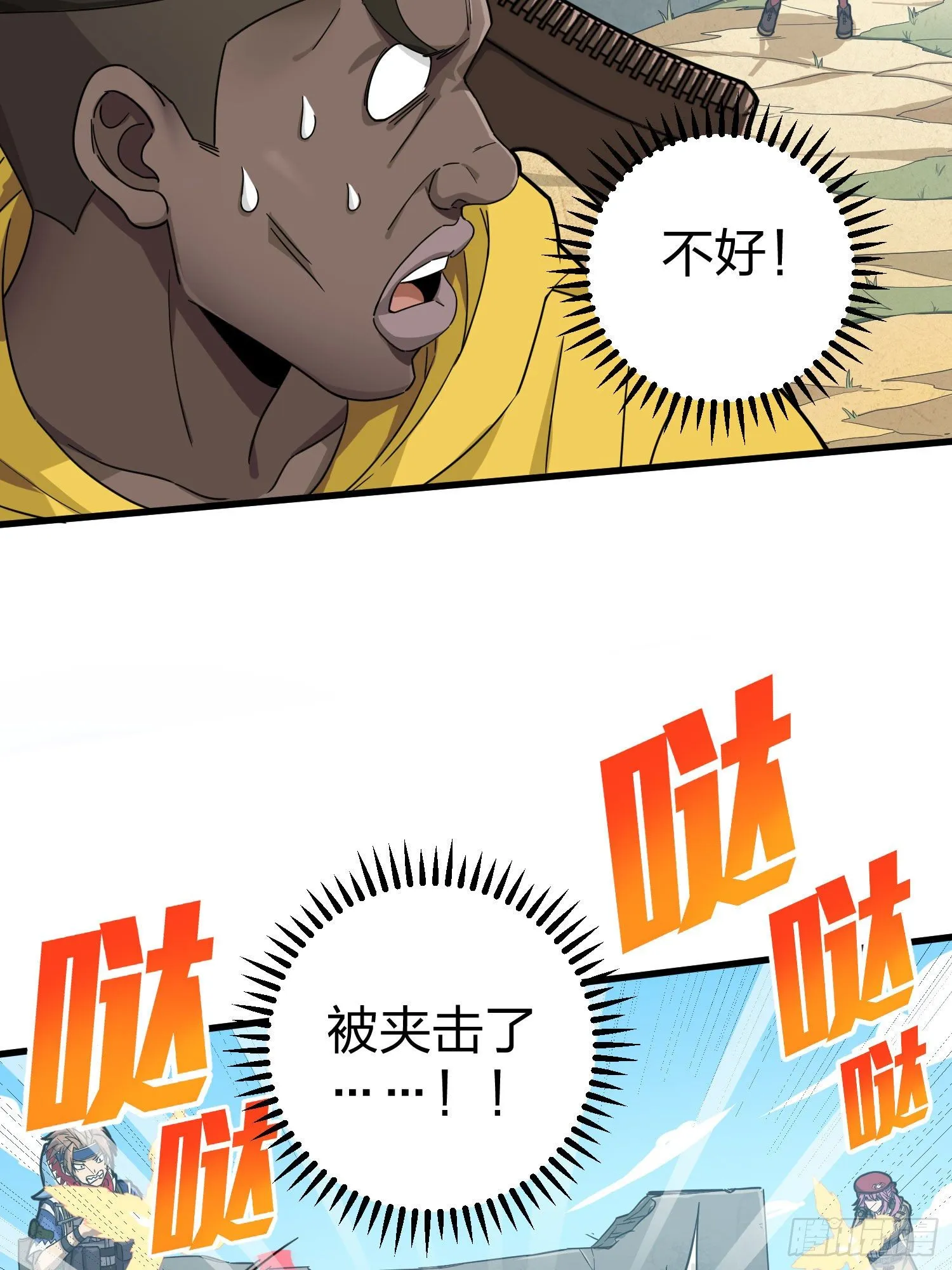 69话.躺赢也不容易 第25页
