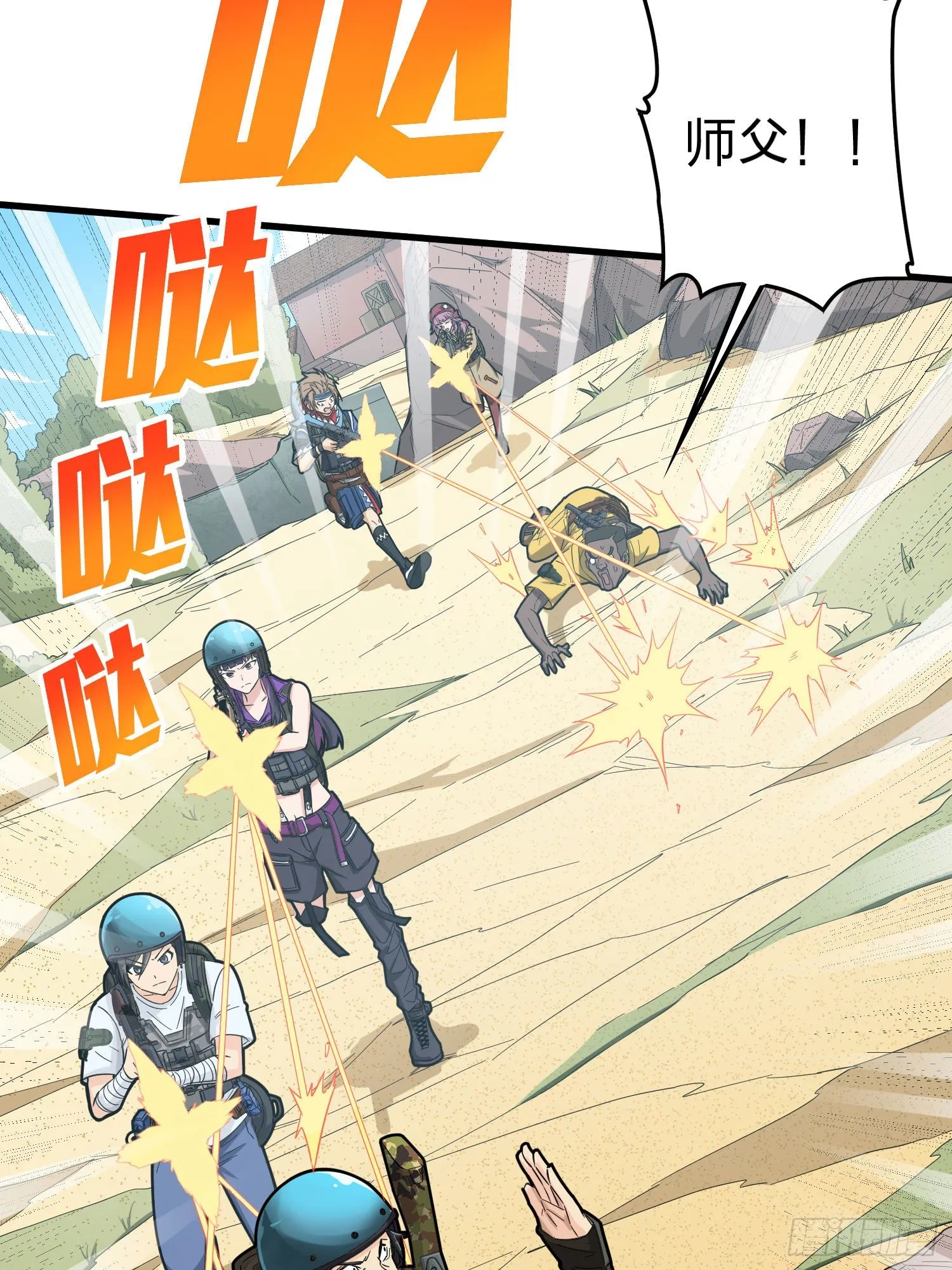 69话.躺赢也不容易 第27页