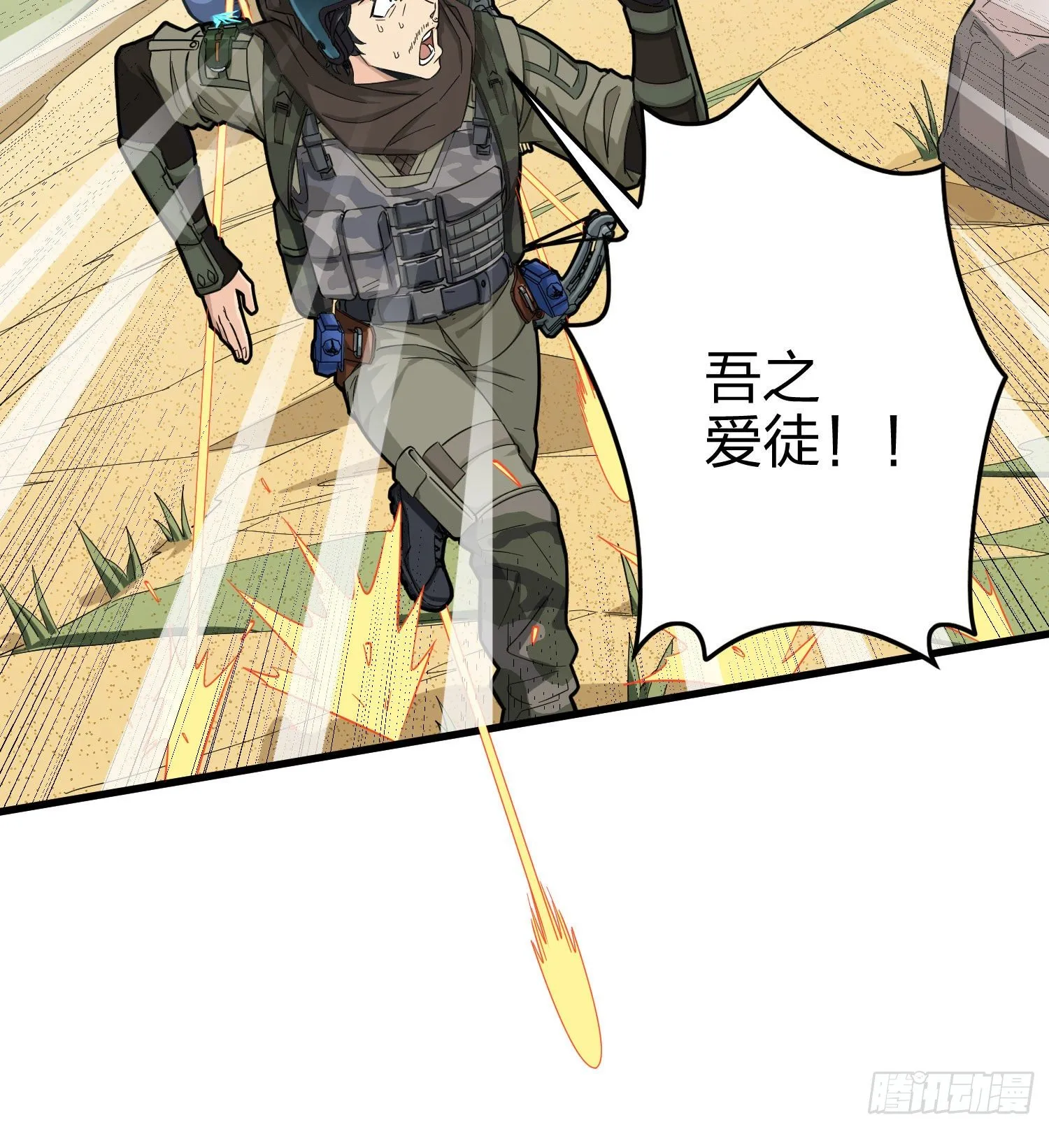 69话.躺赢也不容易 第28页