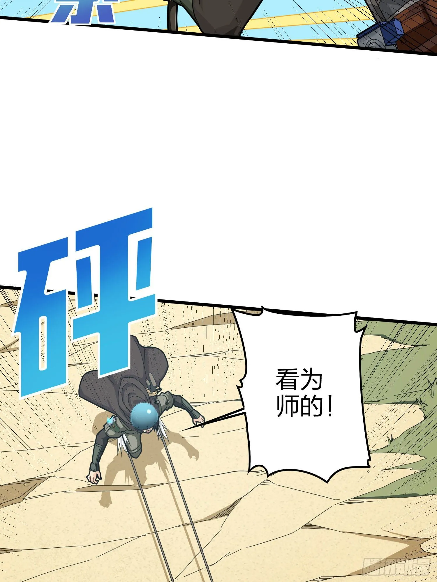 69话.躺赢也不容易 第36页