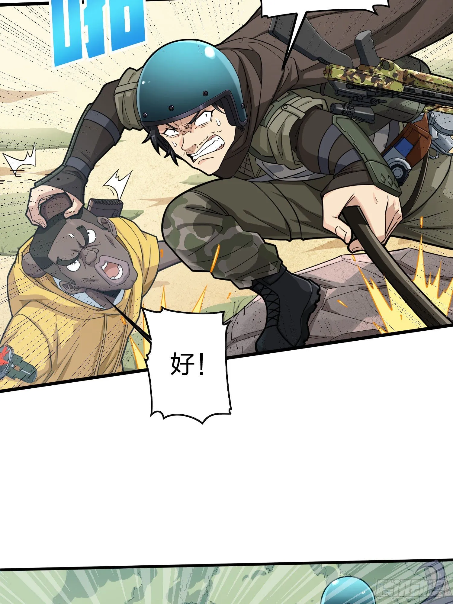 69话.躺赢也不容易 第42页