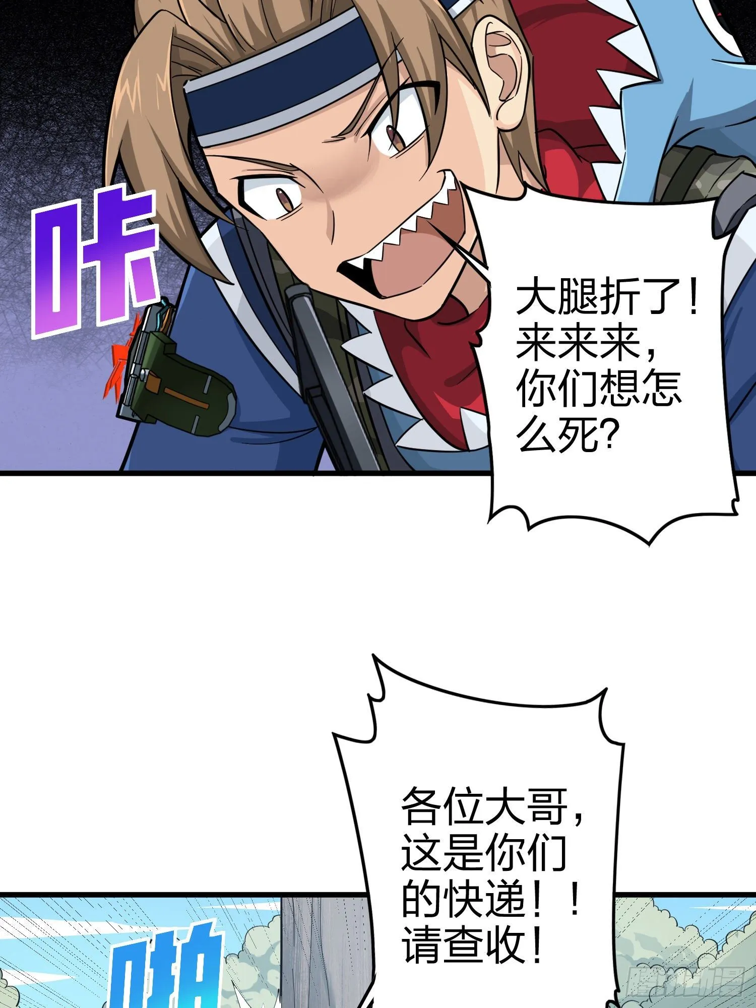 69话.躺赢也不容易 第53页