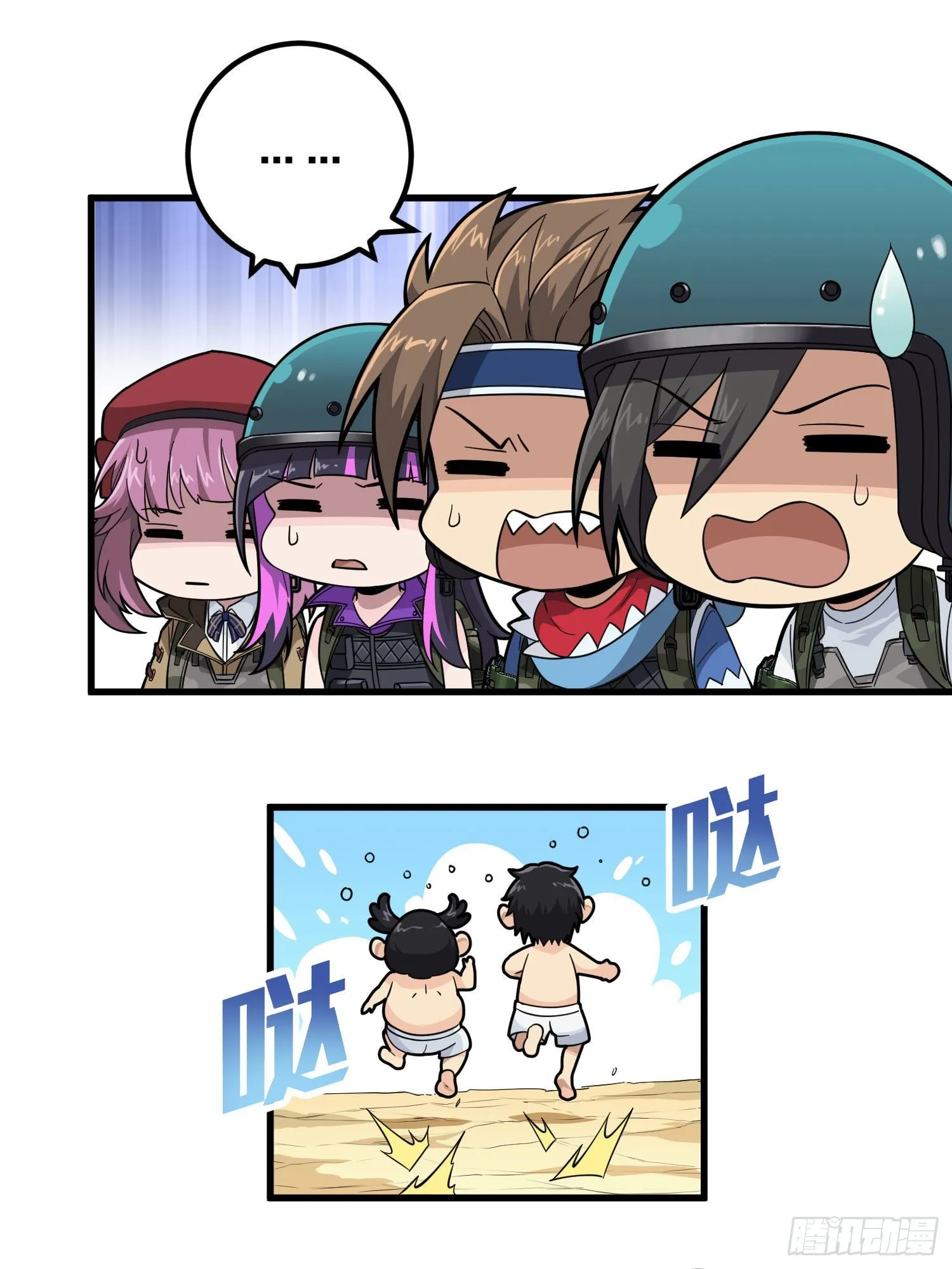 69话.躺赢也不容易 第55页