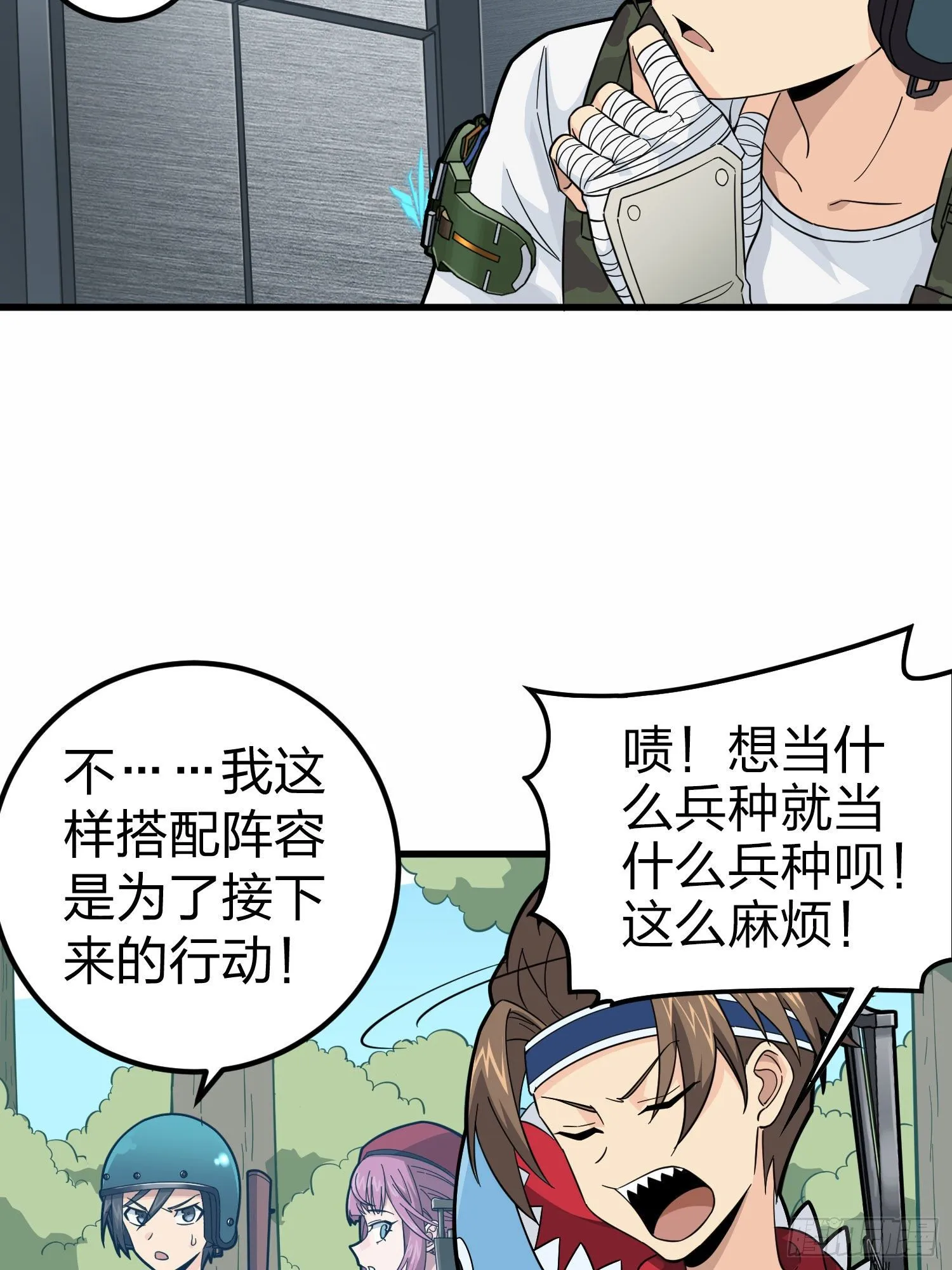 69话.躺赢也不容易 第64页