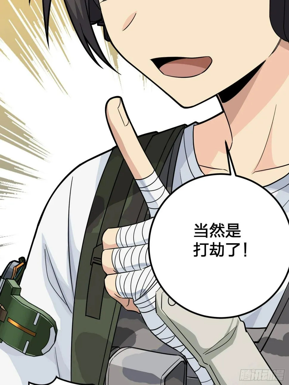 69话.躺赢也不容易 第67页