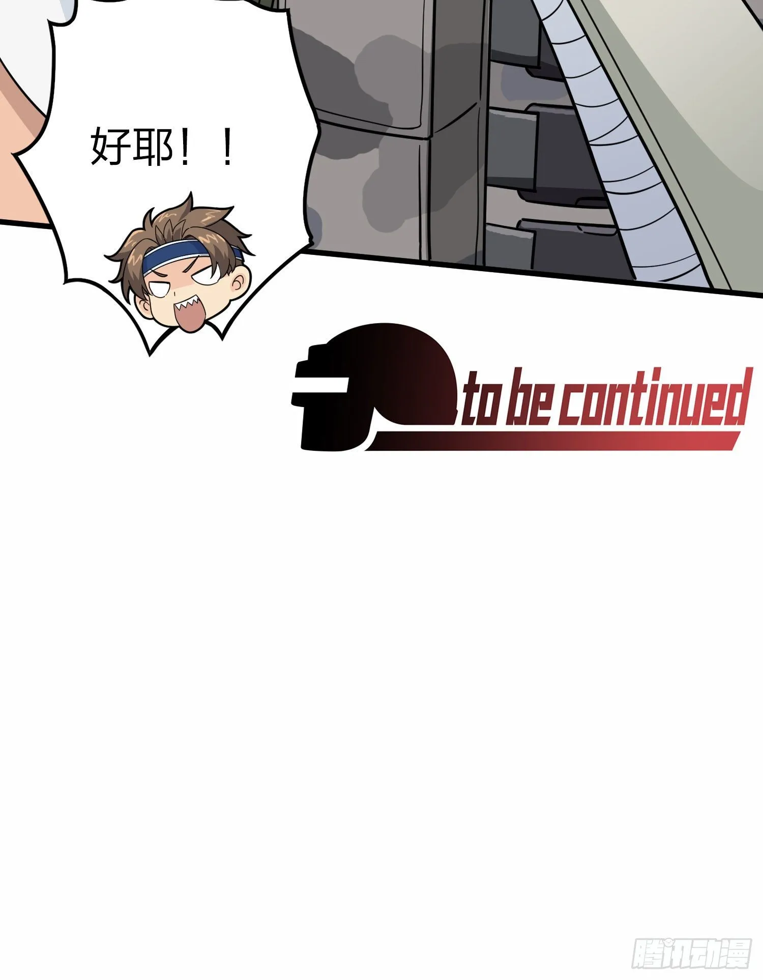 69话.躺赢也不容易 第68页