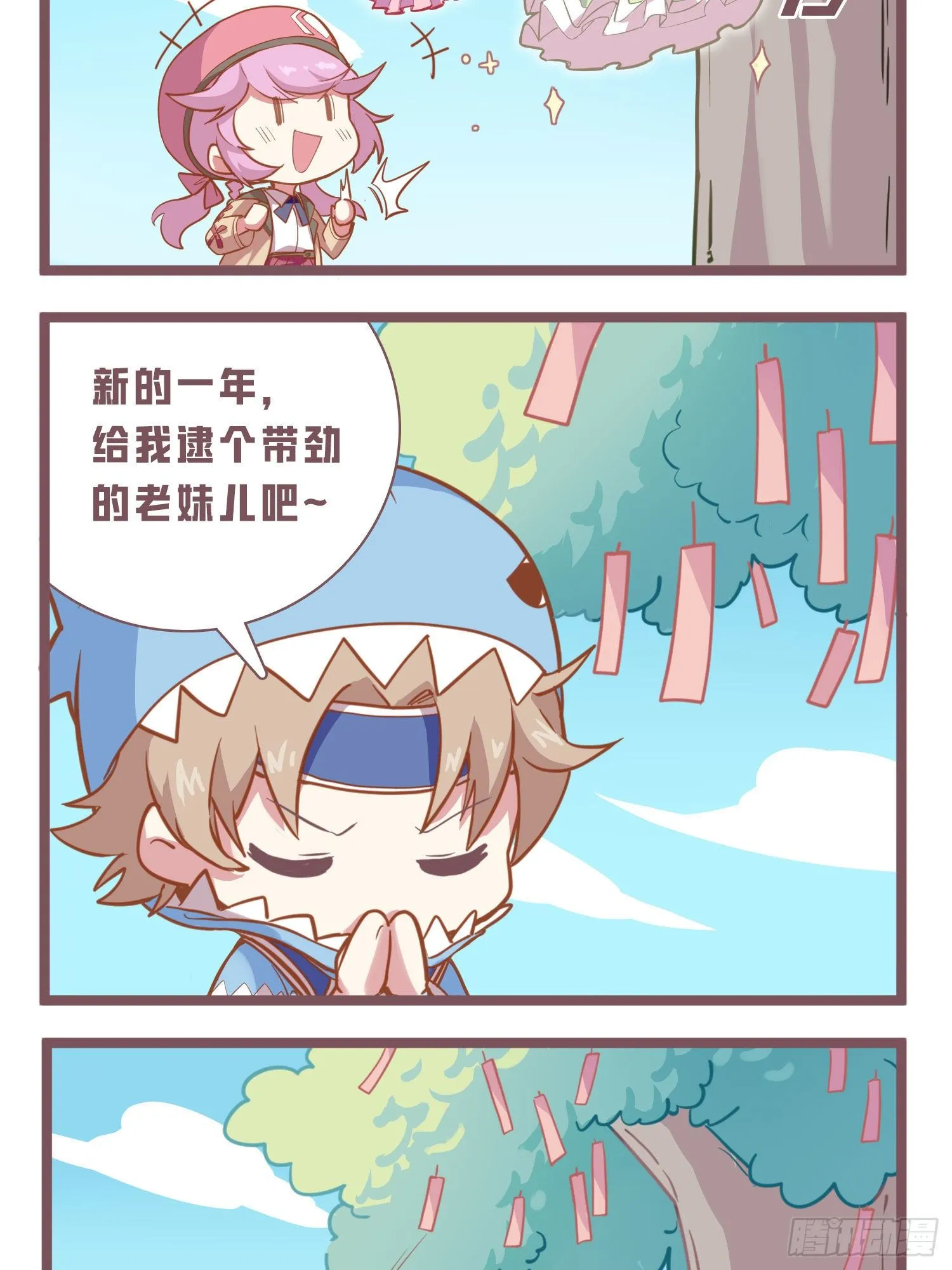 69话.躺赢也不容易 第70页