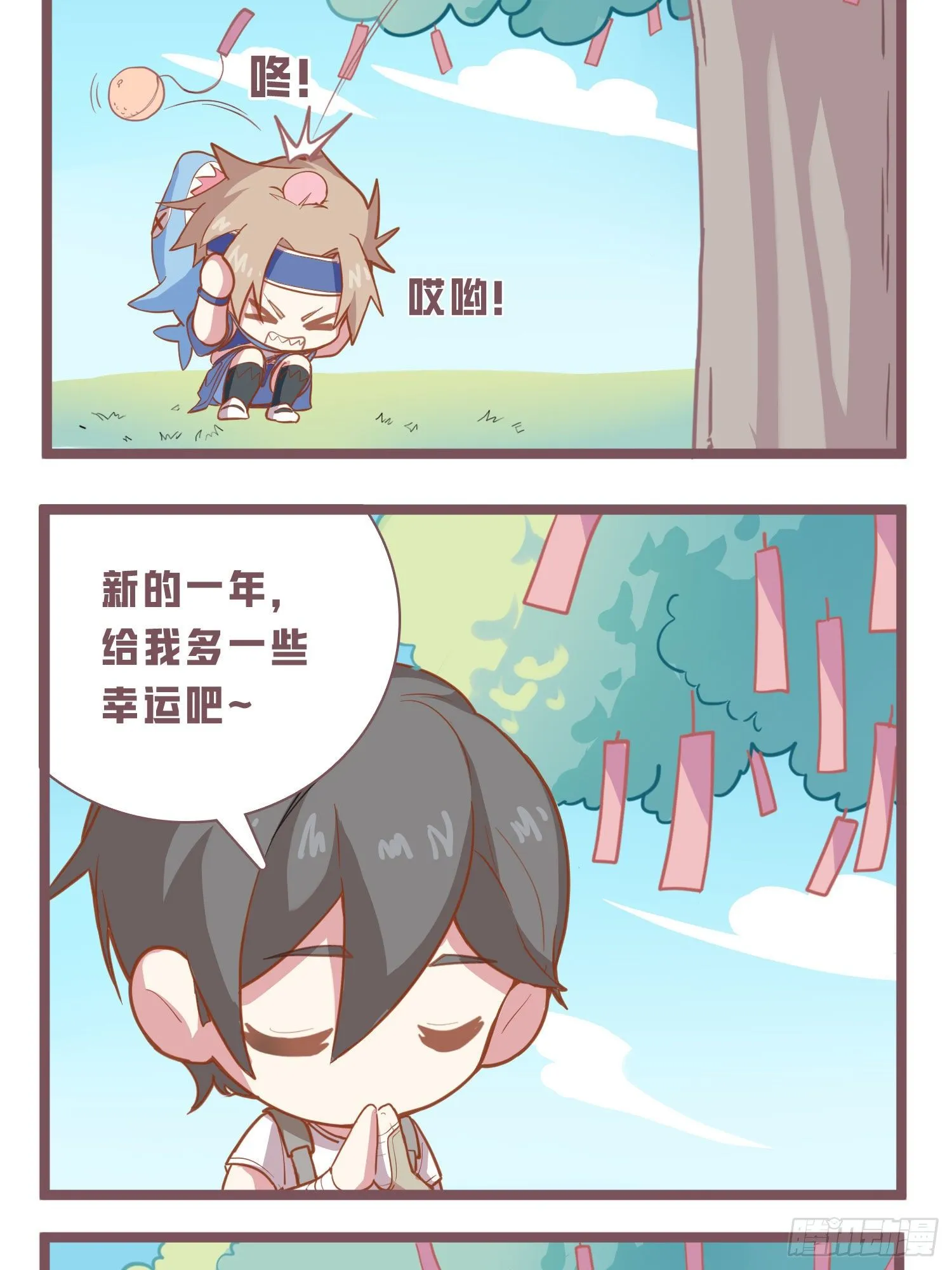 69话.躺赢也不容易 第71页