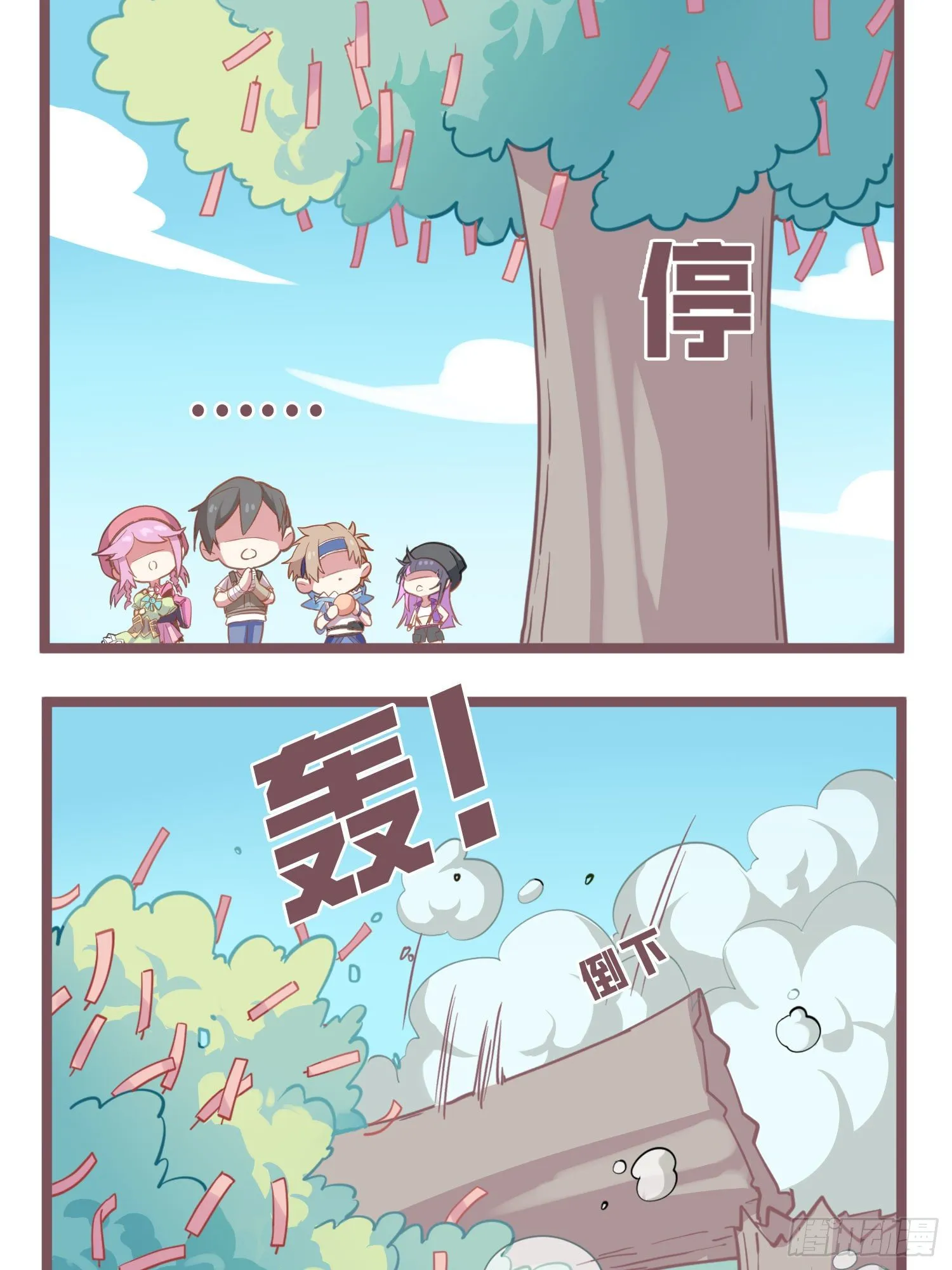 69话.躺赢也不容易 第72页