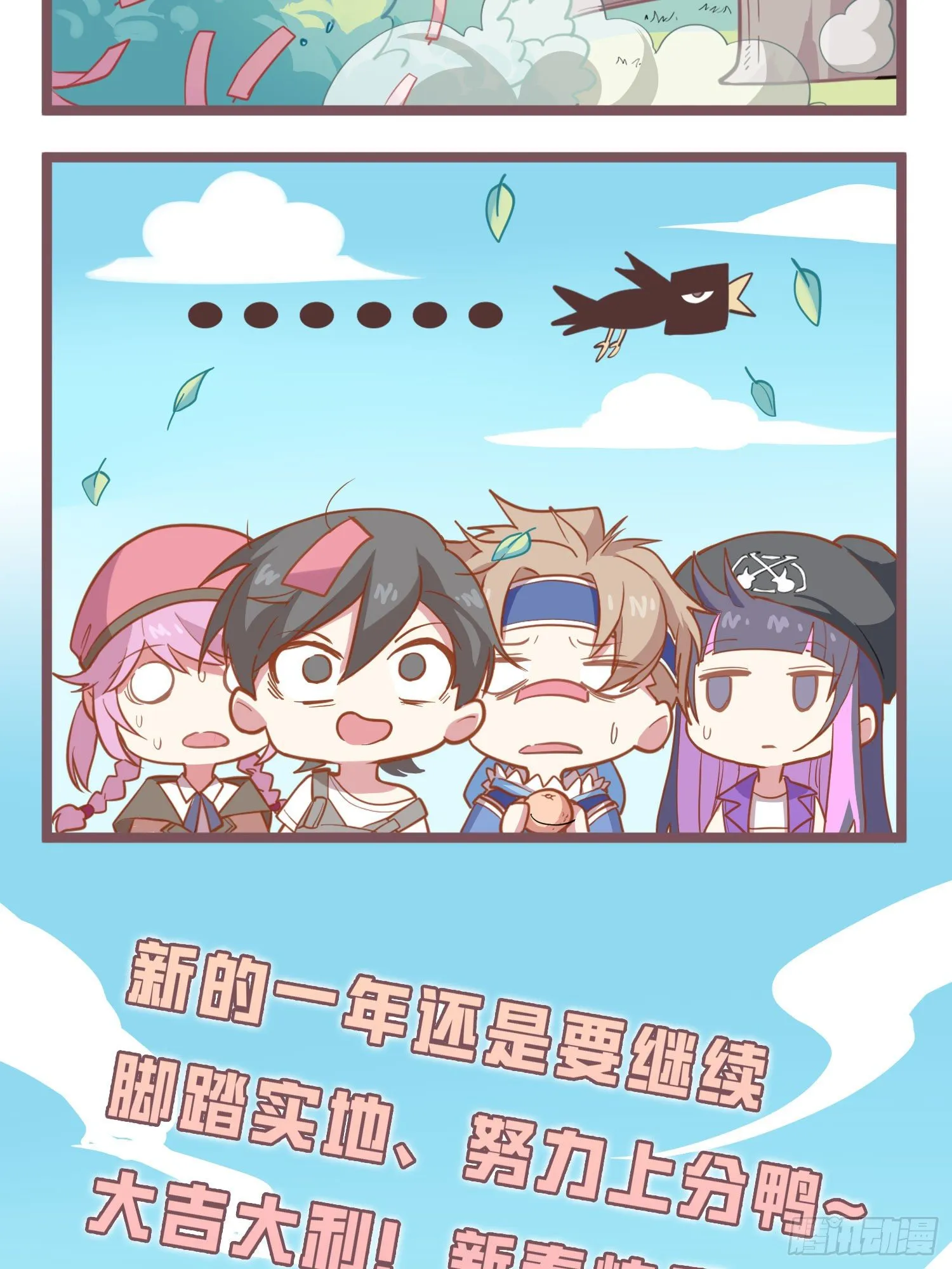 69话.躺赢也不容易 第73页
