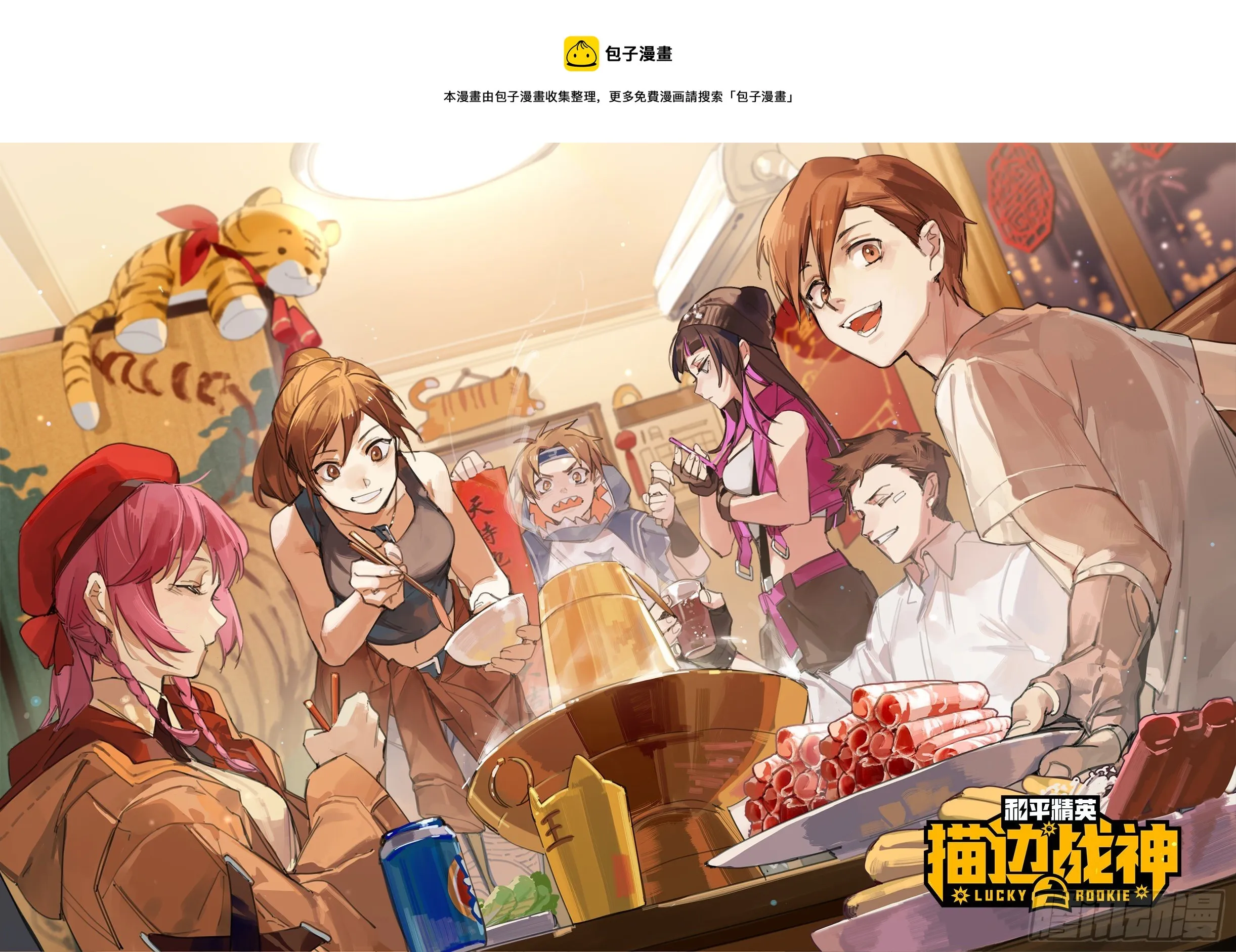 68话.特种作战（二） 第1页