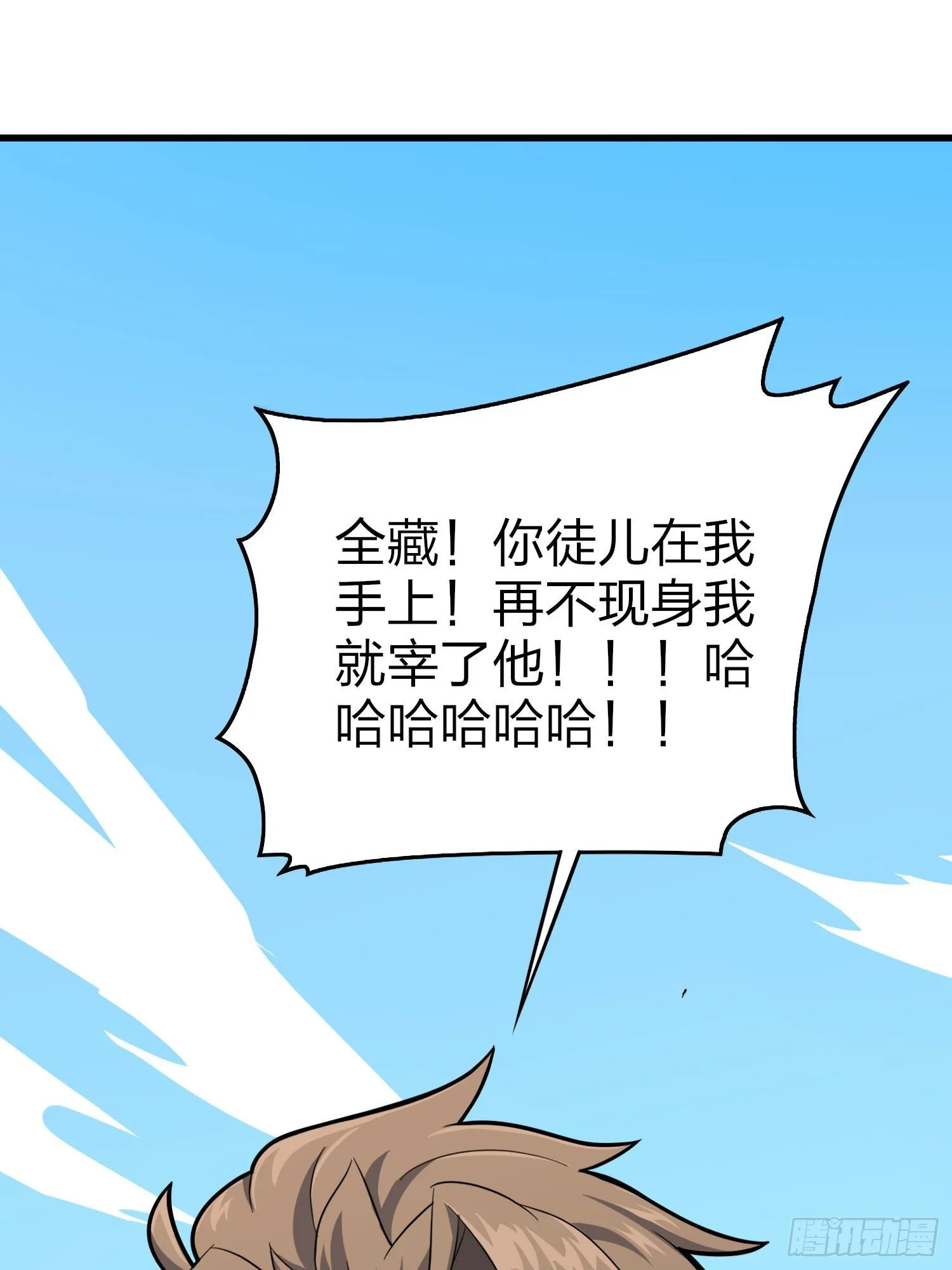 68话.特种作战（二） 第3页