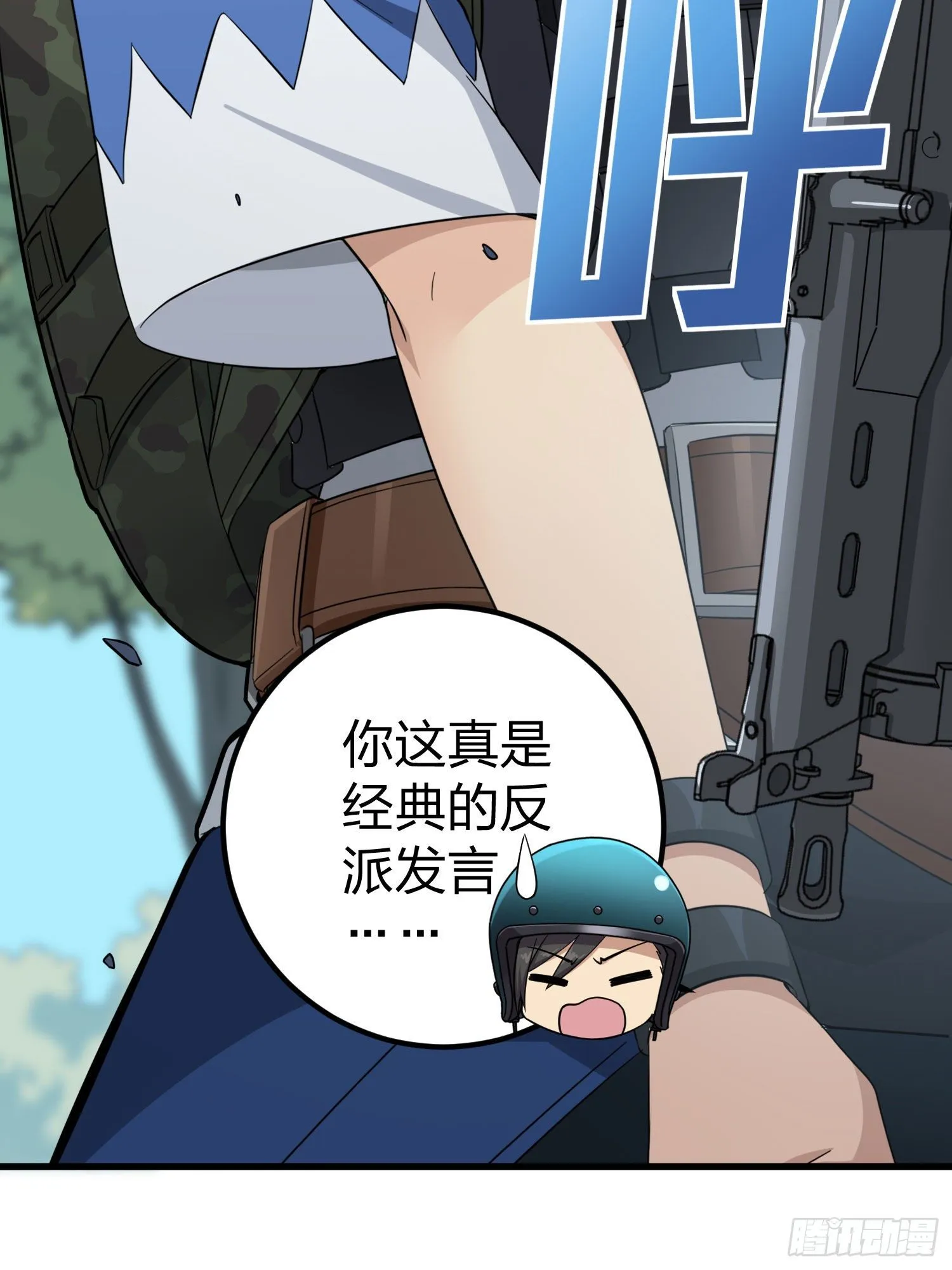 68话.特种作战（二） 第5页