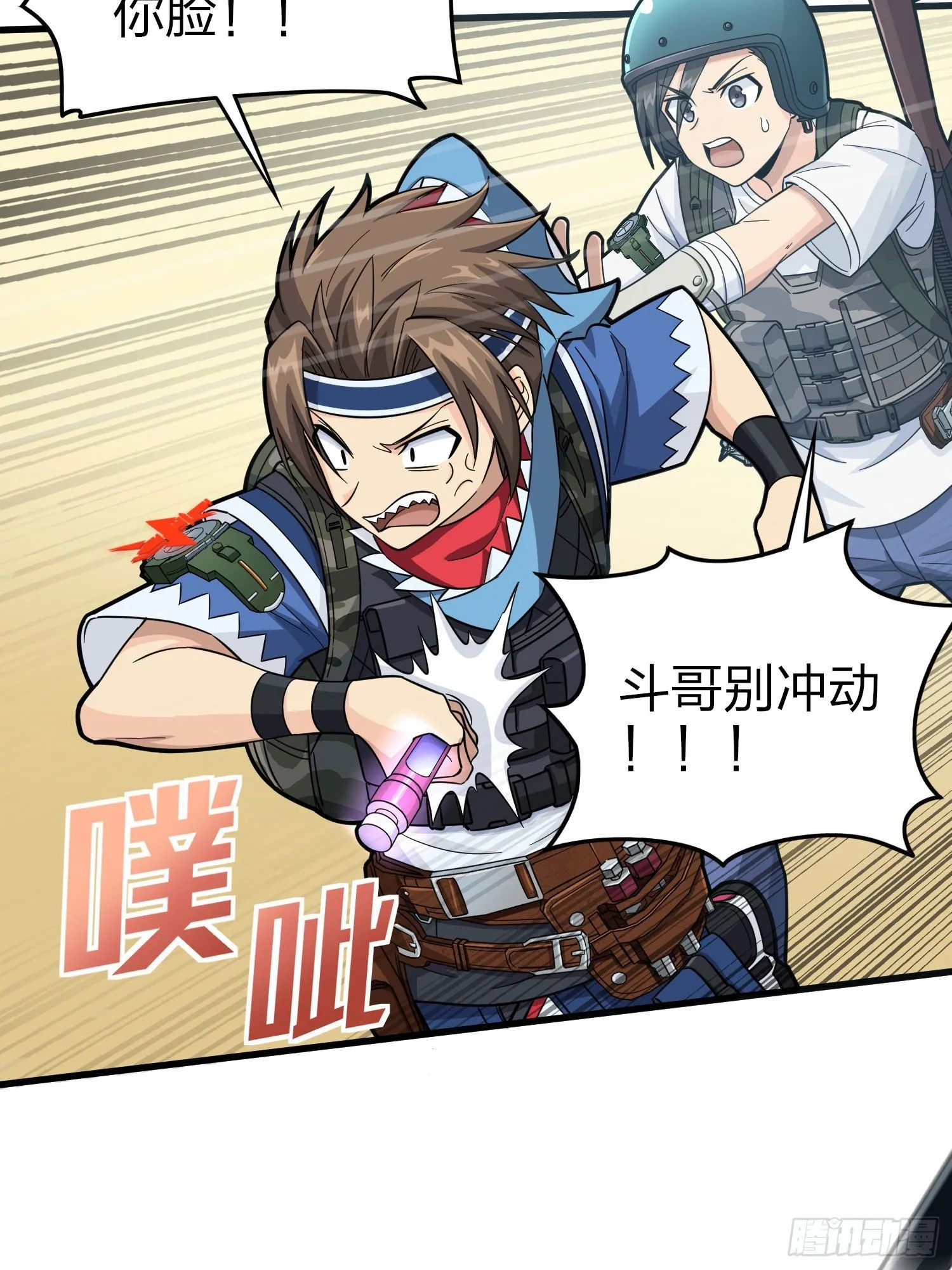 68话.特种作战（二） 第9页