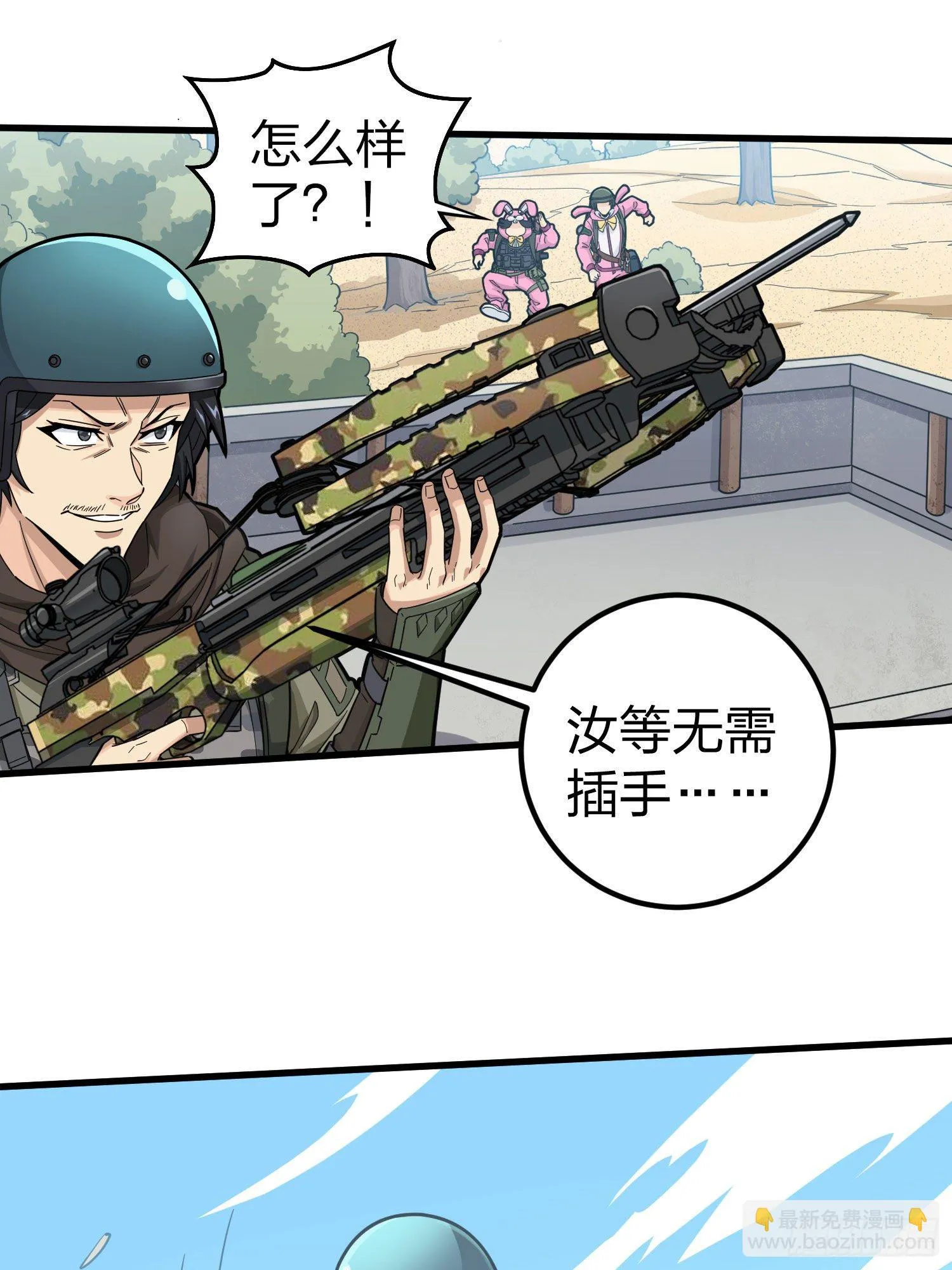 68话.特种作战（二） 第16页