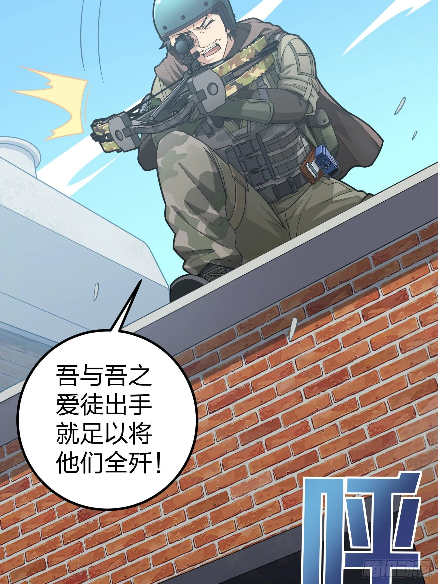 68话.特种作战（二） 第17页