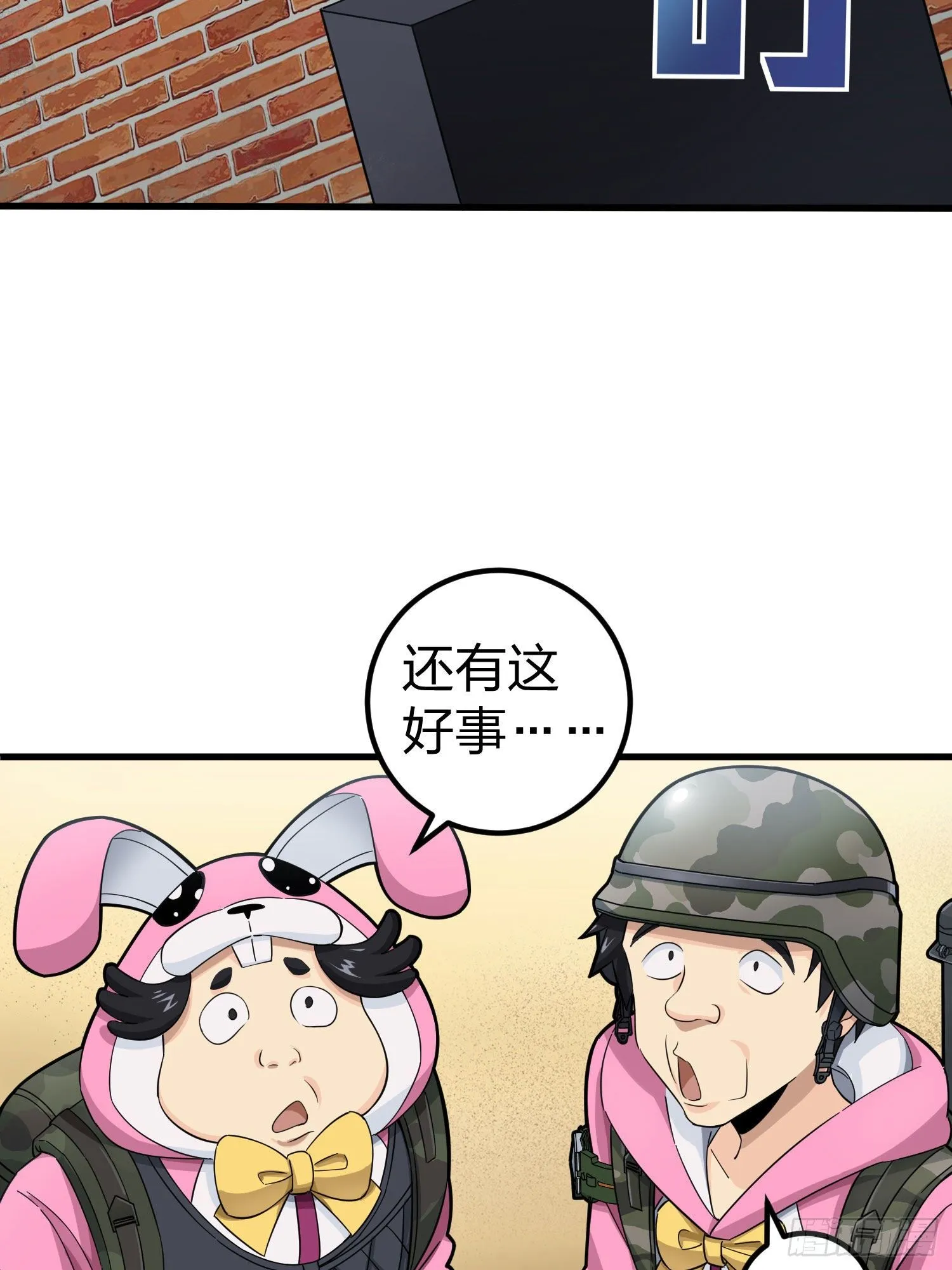 68话.特种作战（二） 第18页