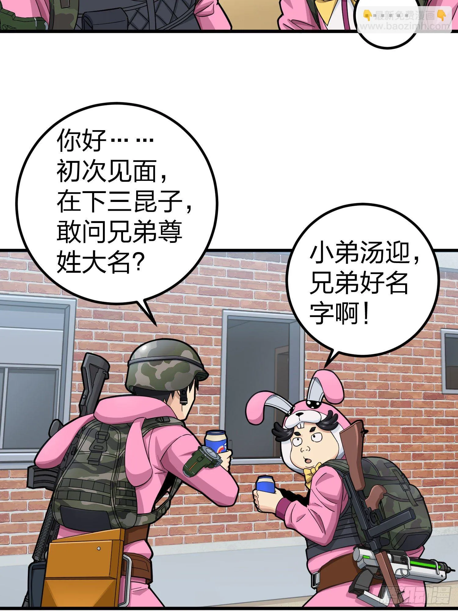 68话.特种作战（二） 第19页