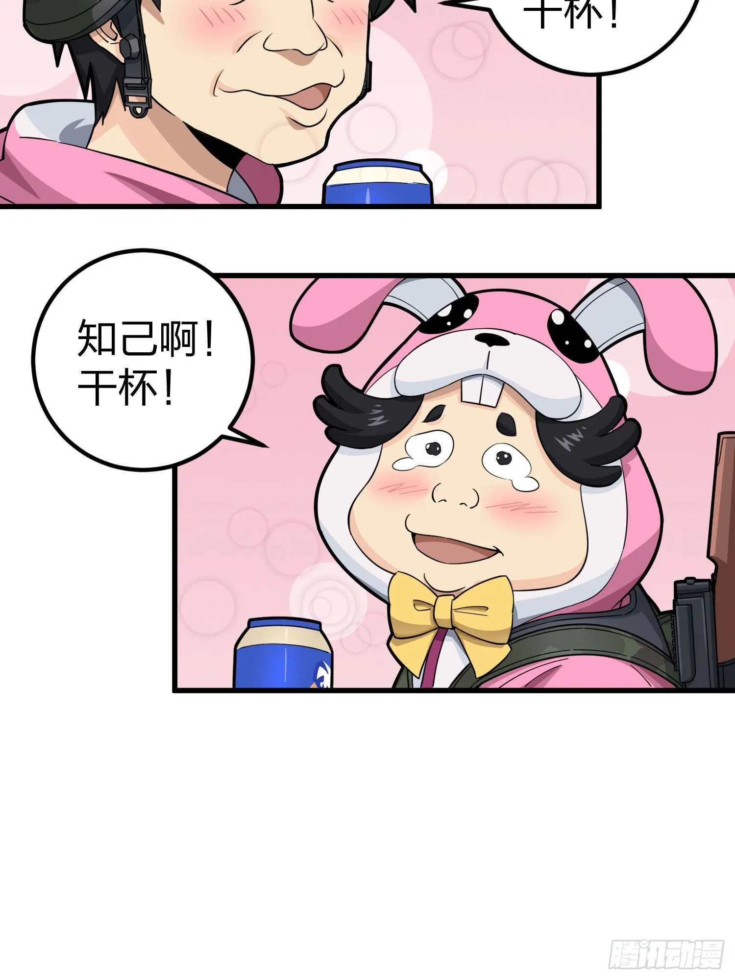 68话.特种作战（二） 第21页