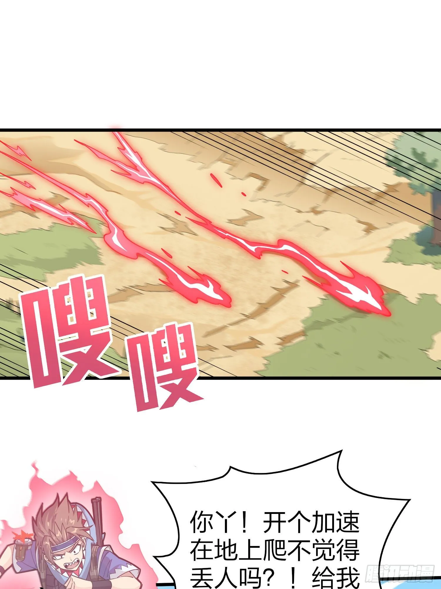 68话.特种作战（二） 第23页
