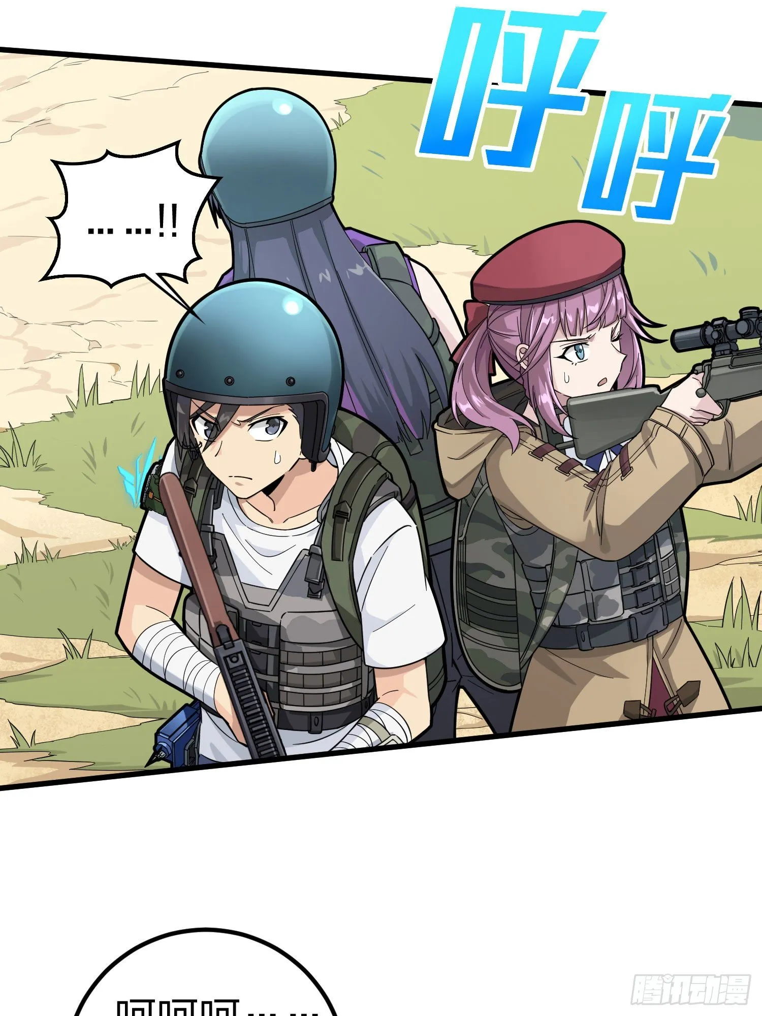 68话.特种作战（二） 第26页