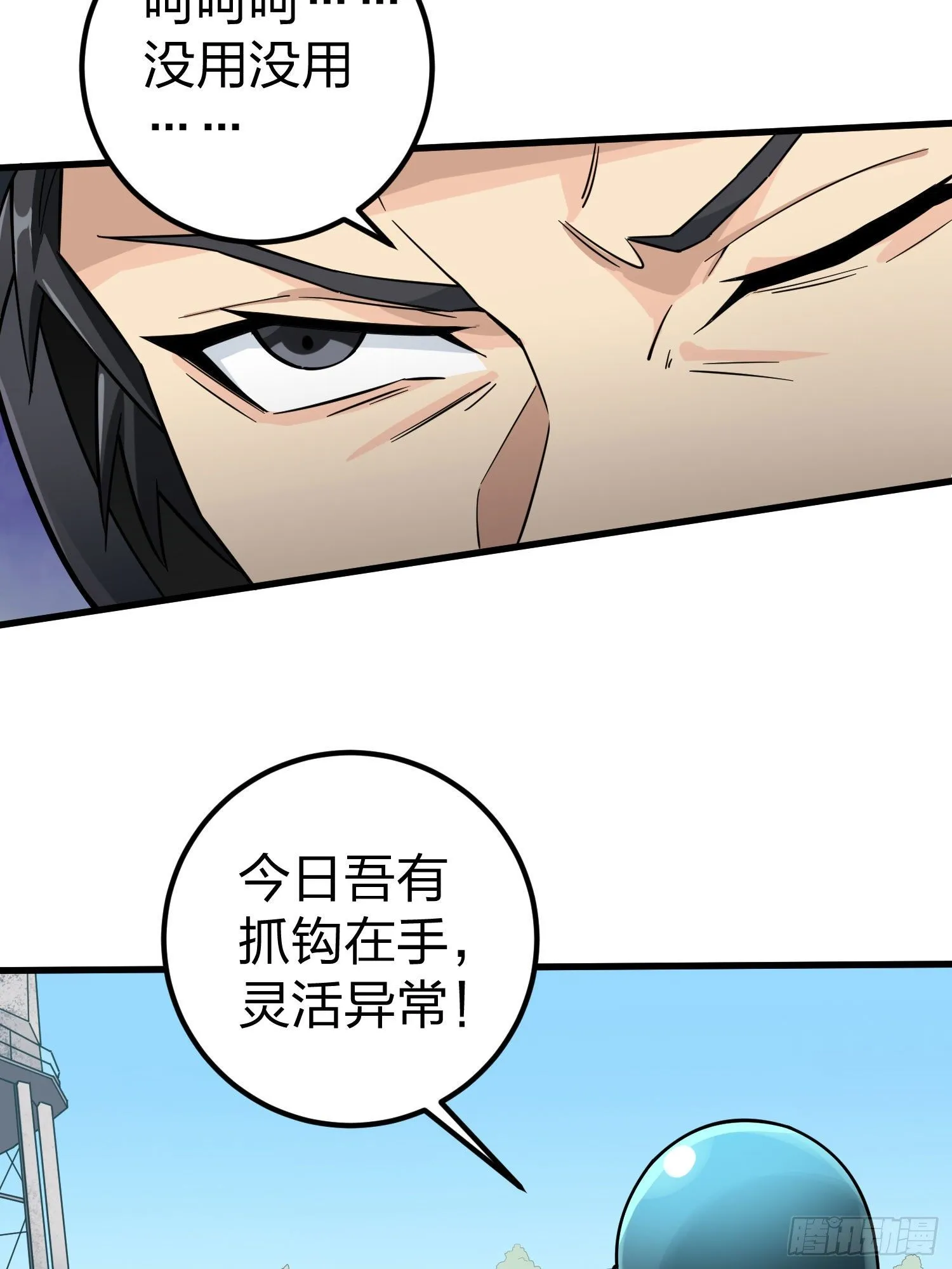 68话.特种作战（二） 第27页