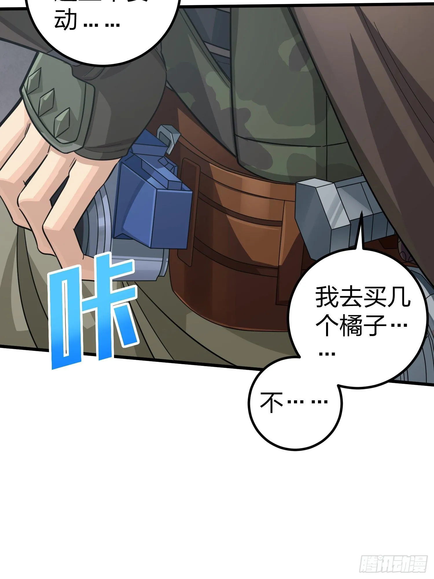68话.特种作战（二） 第29页