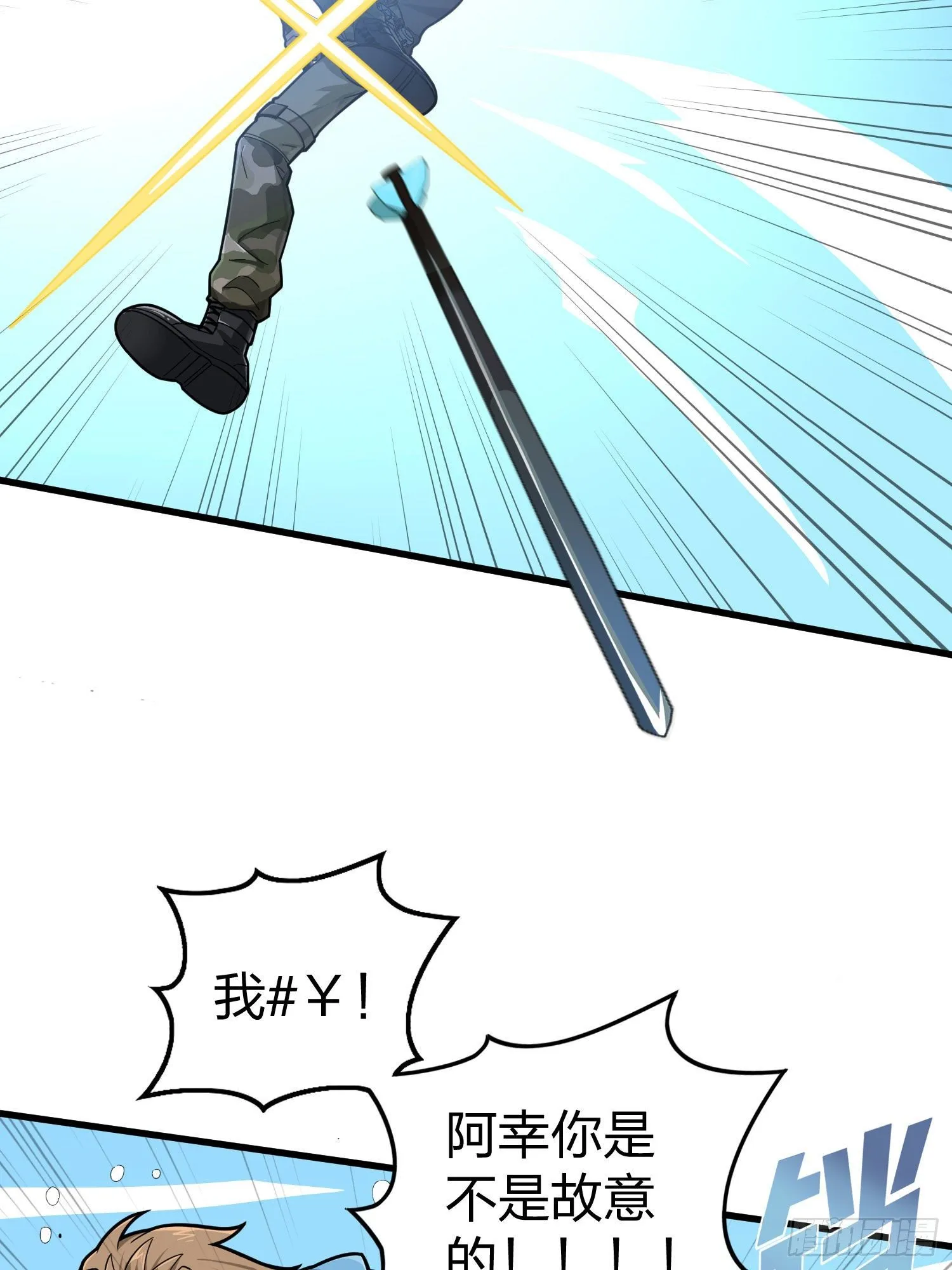 68话.特种作战（二） 第33页