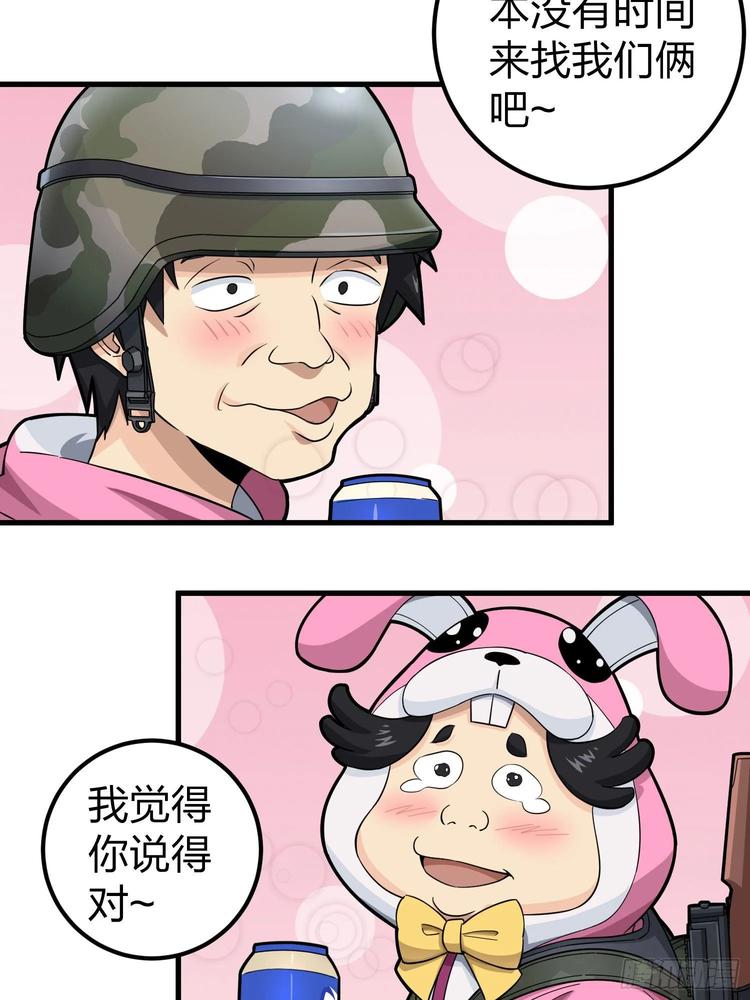 68话.特种作战（二） 第40页