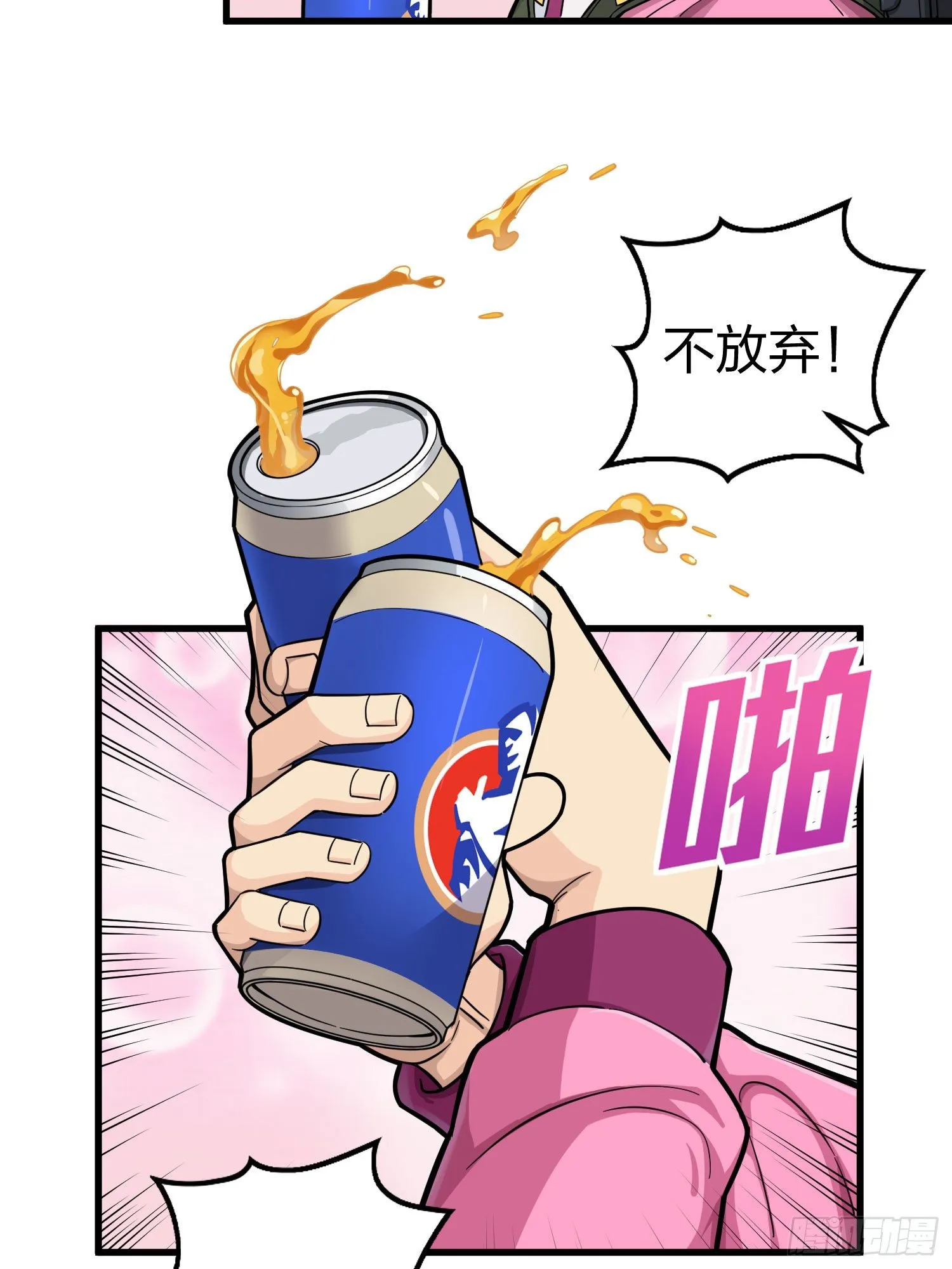 68话.特种作战（二） 第41页