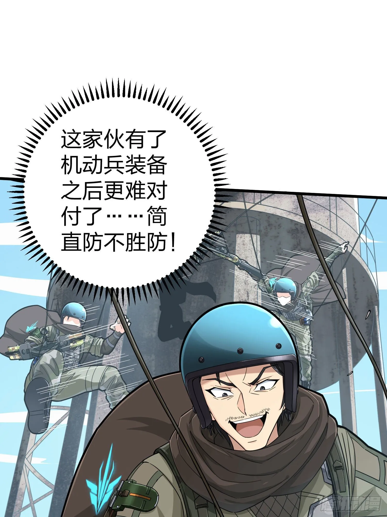 68话.特种作战（二） 第44页