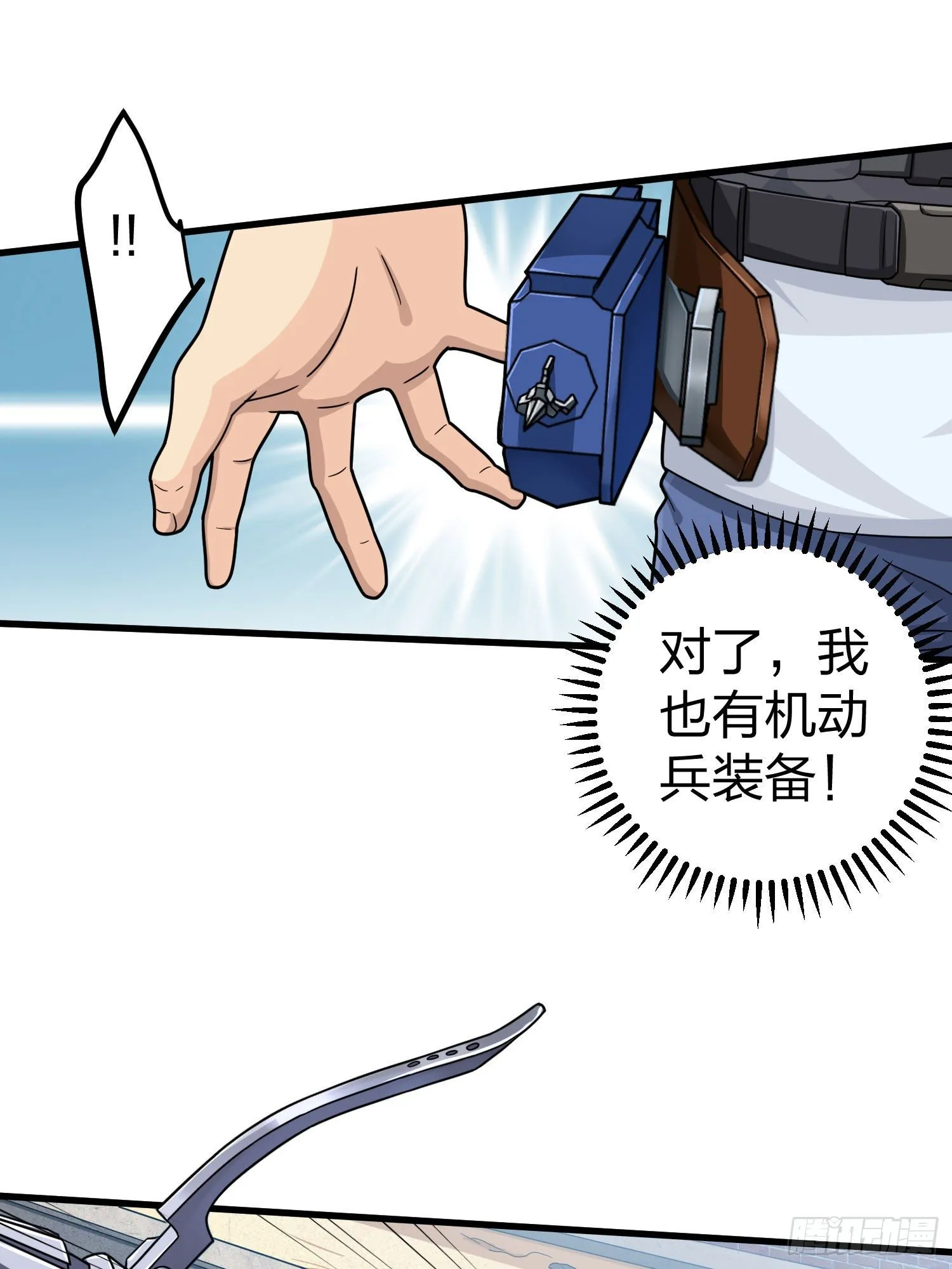 68话.特种作战（二） 第47页